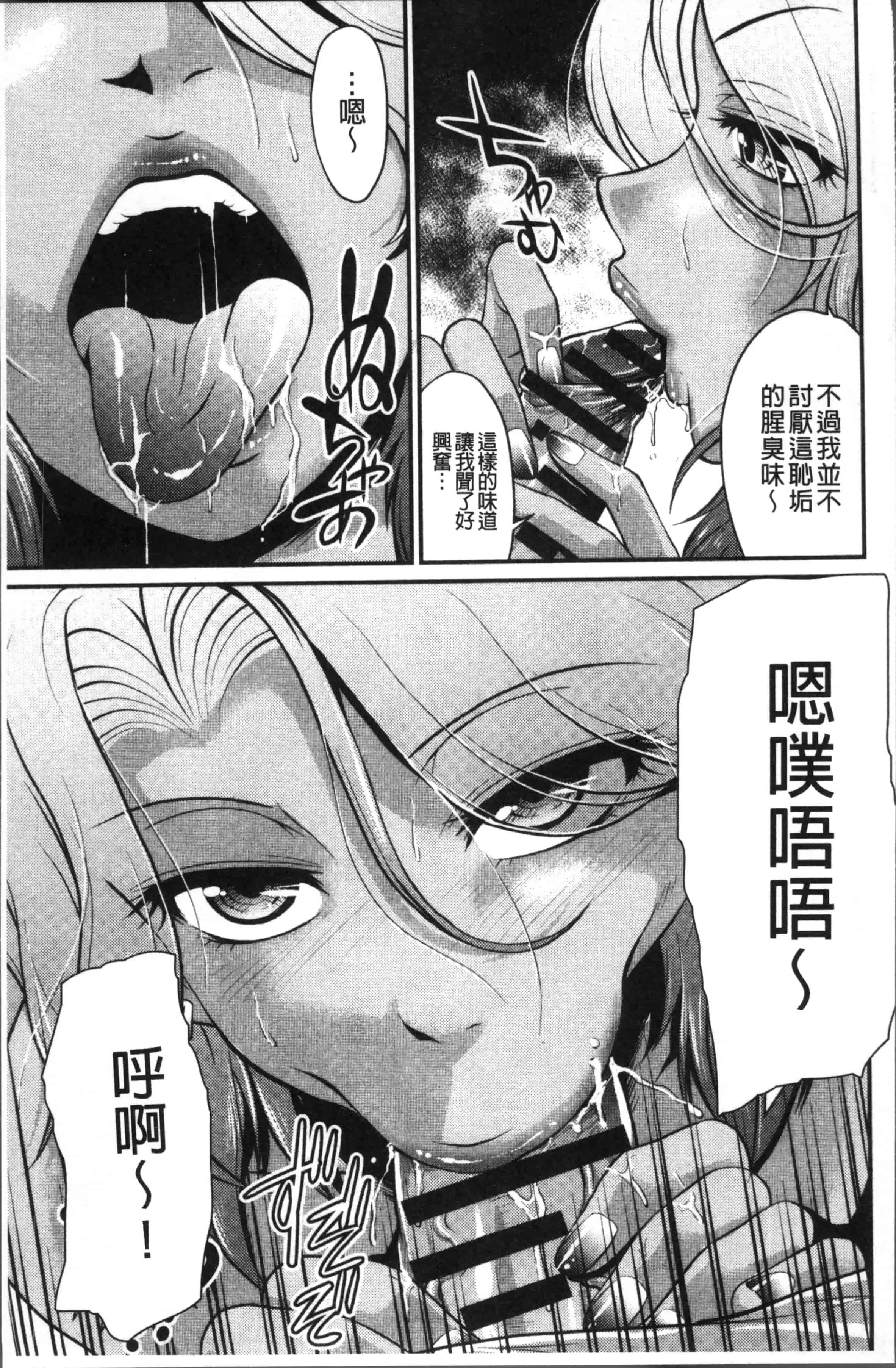 [北かづき] 雌が覚醒める時_第3集