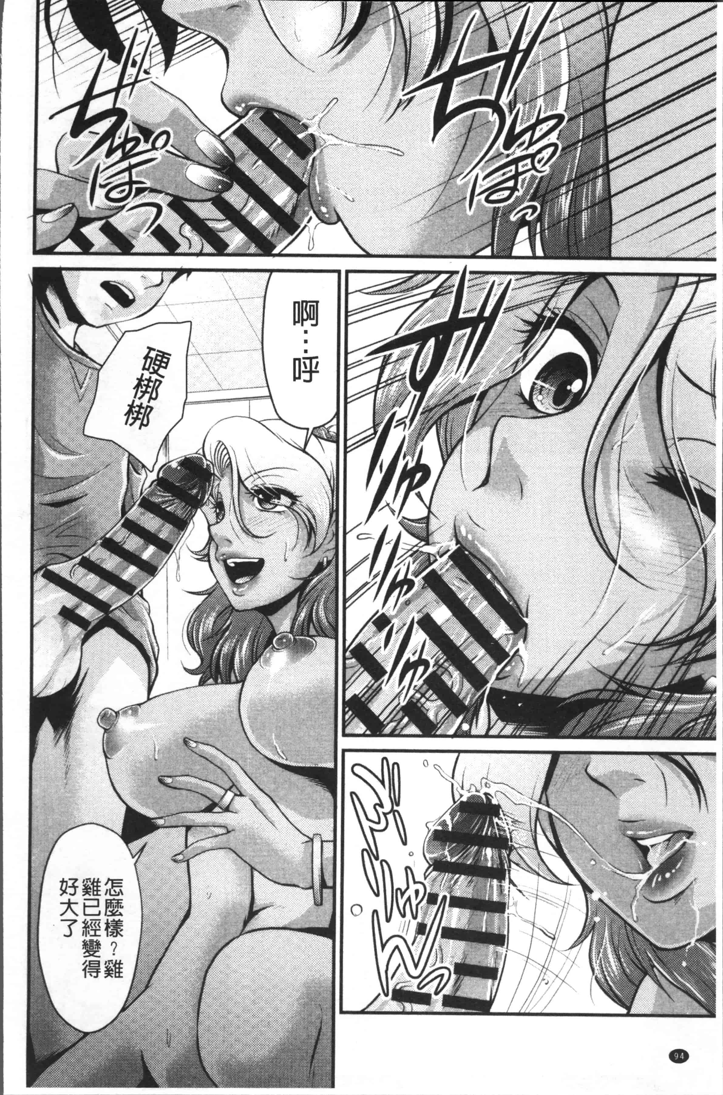 [北かづき] 雌が覚醒める時_第3集