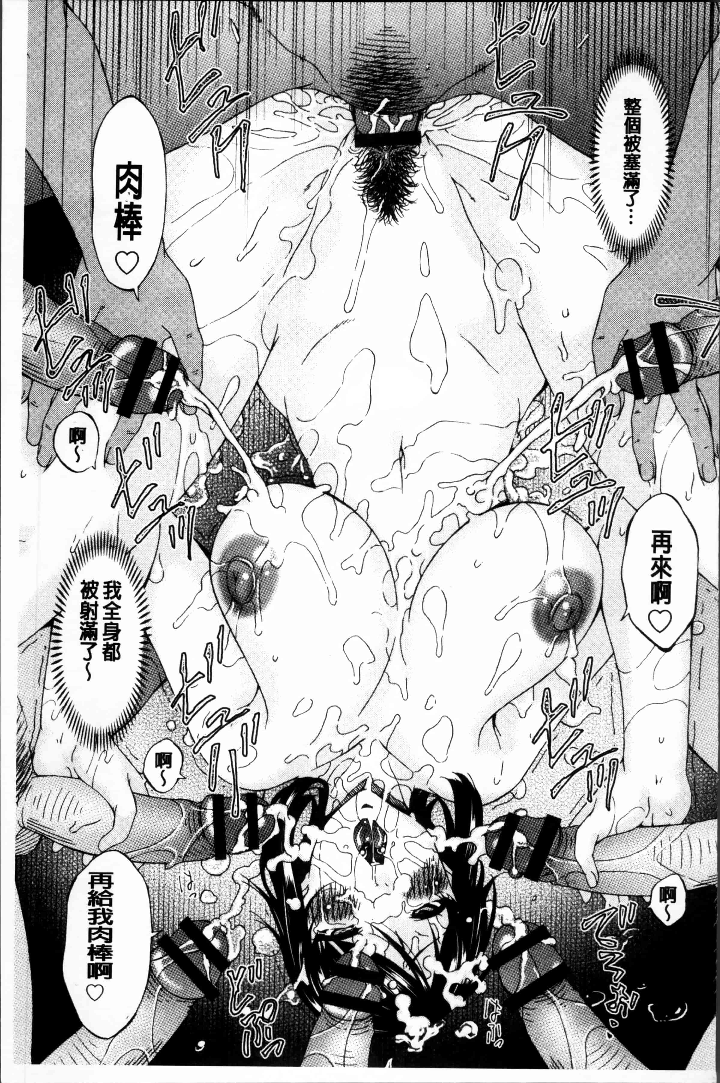 [唄飛鳥] 介護奴隷_第3集