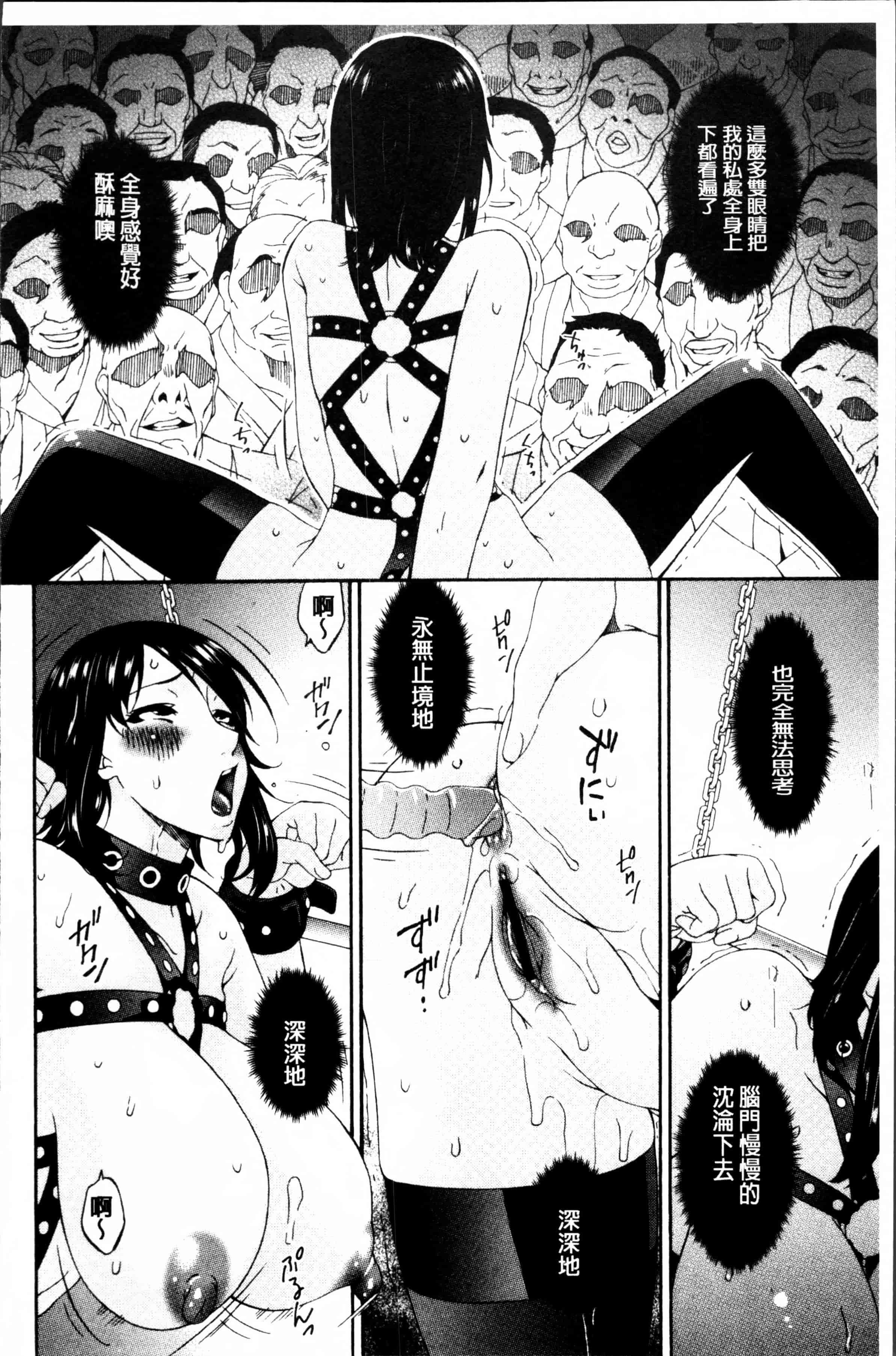[唄飛鳥] 介護奴隷_第3集