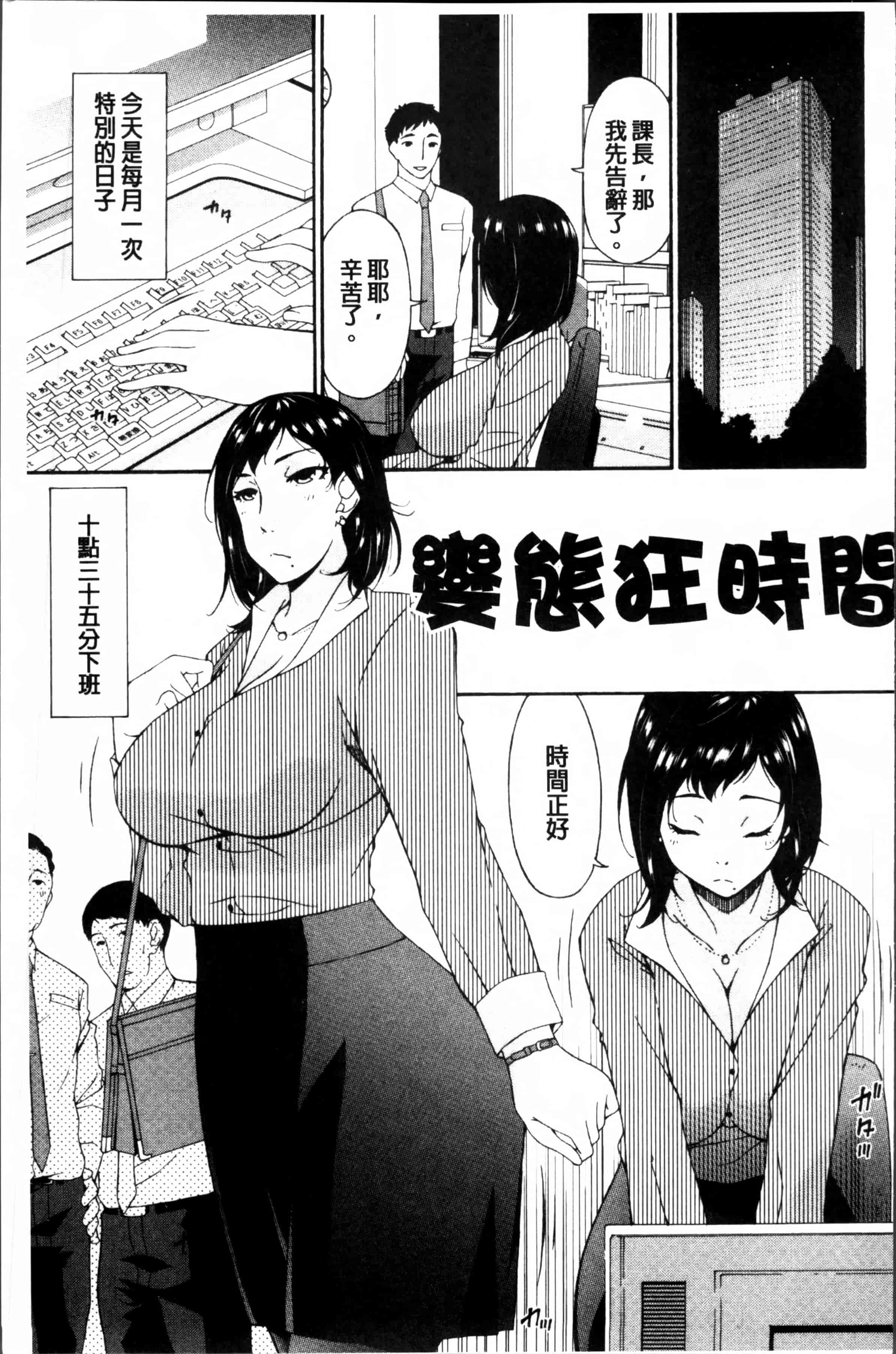 [唄飛鳥] 介護奴隷_第4集