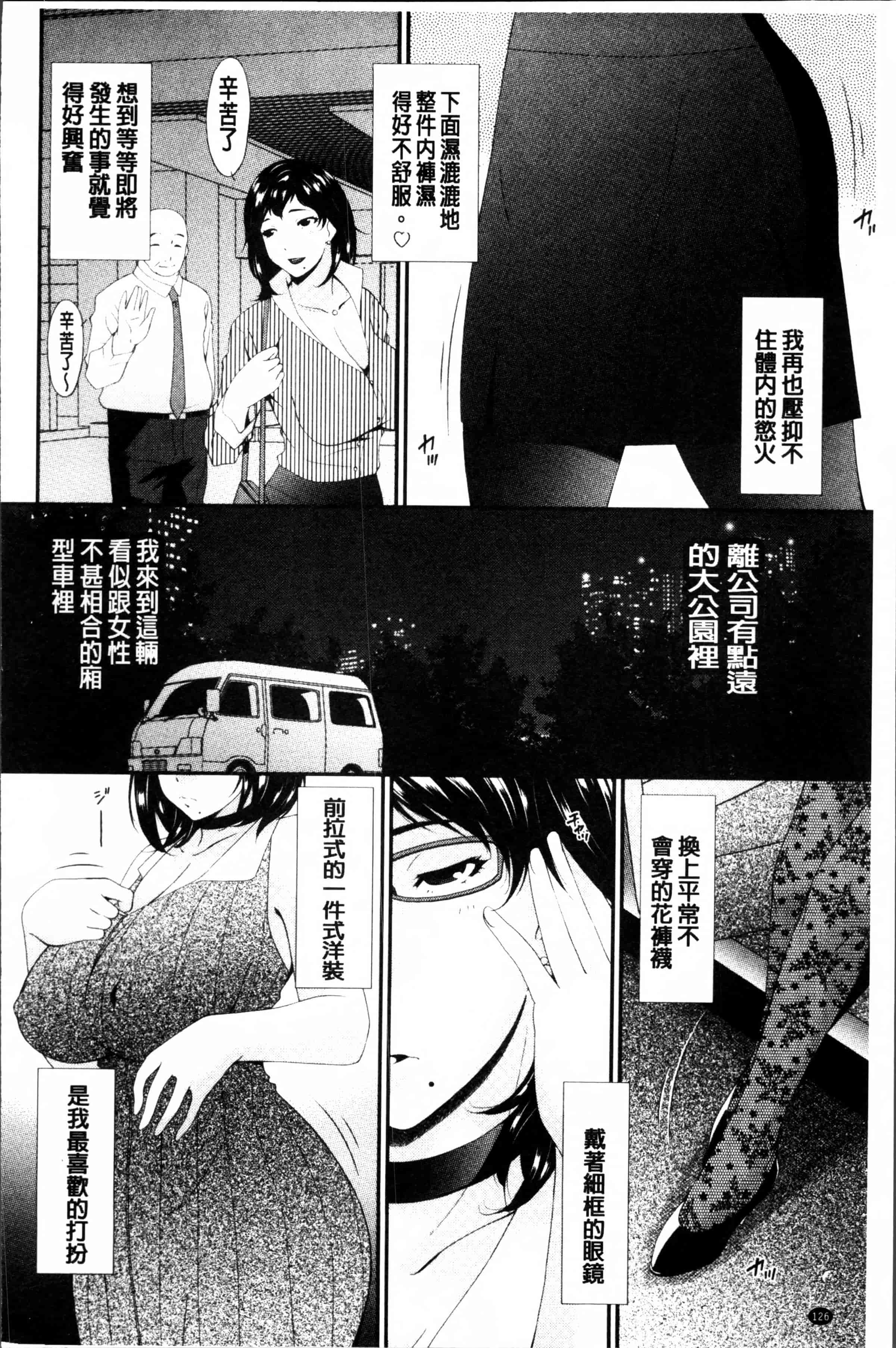 [唄飛鳥] 介護奴隷_第4集