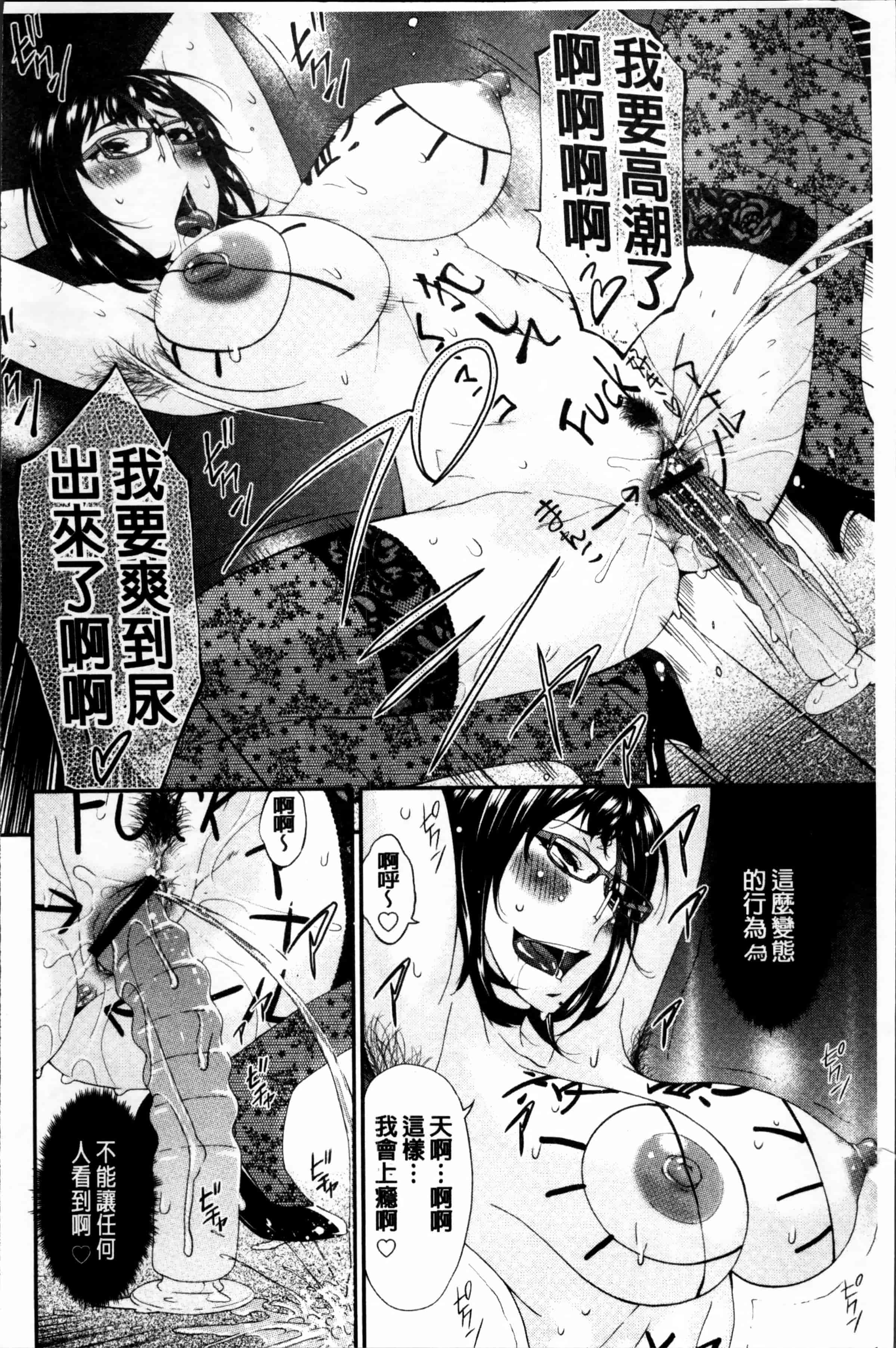 [唄飛鳥] 介護奴隷_第4集