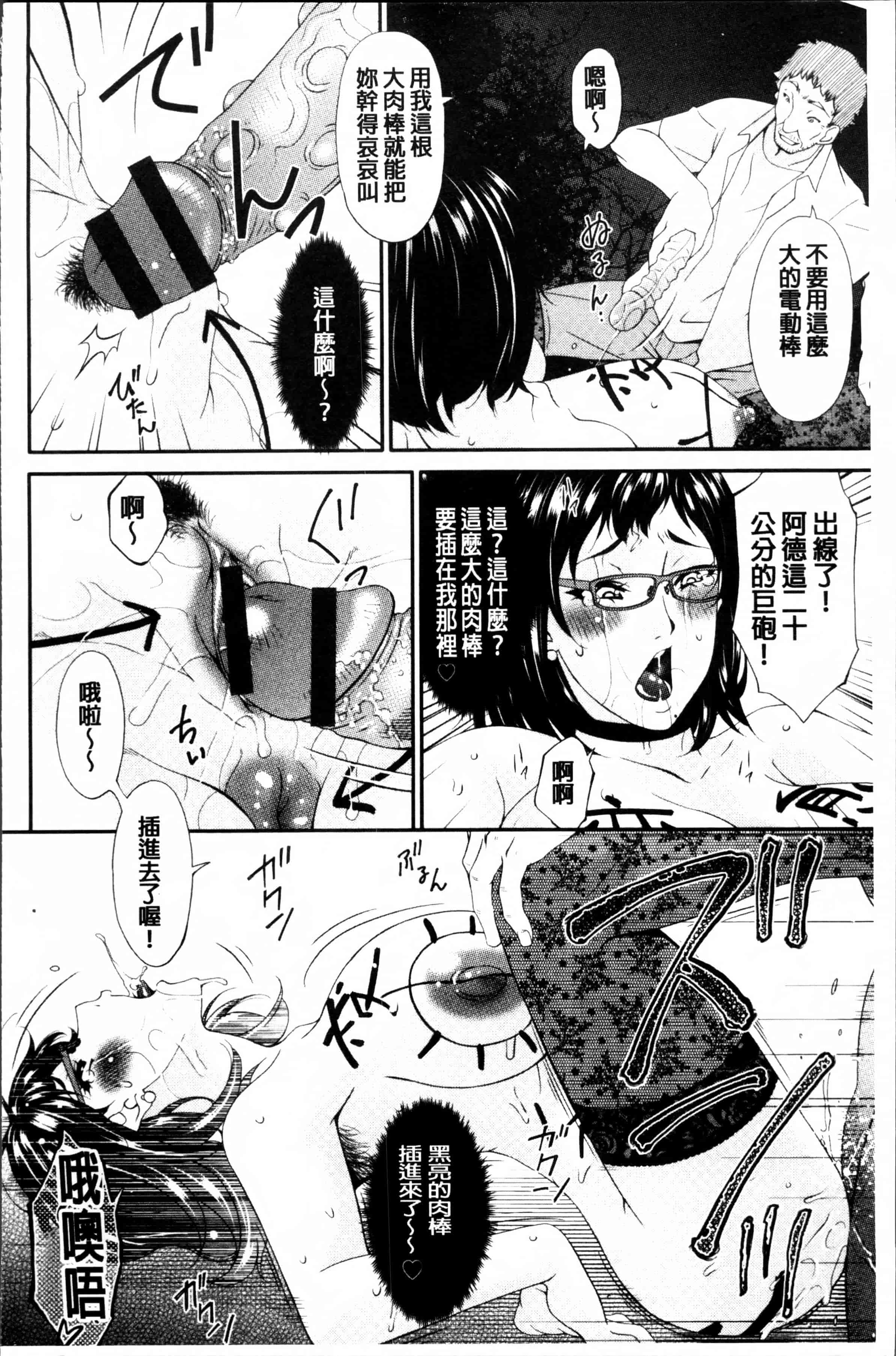 [唄飛鳥] 介護奴隷_第4集