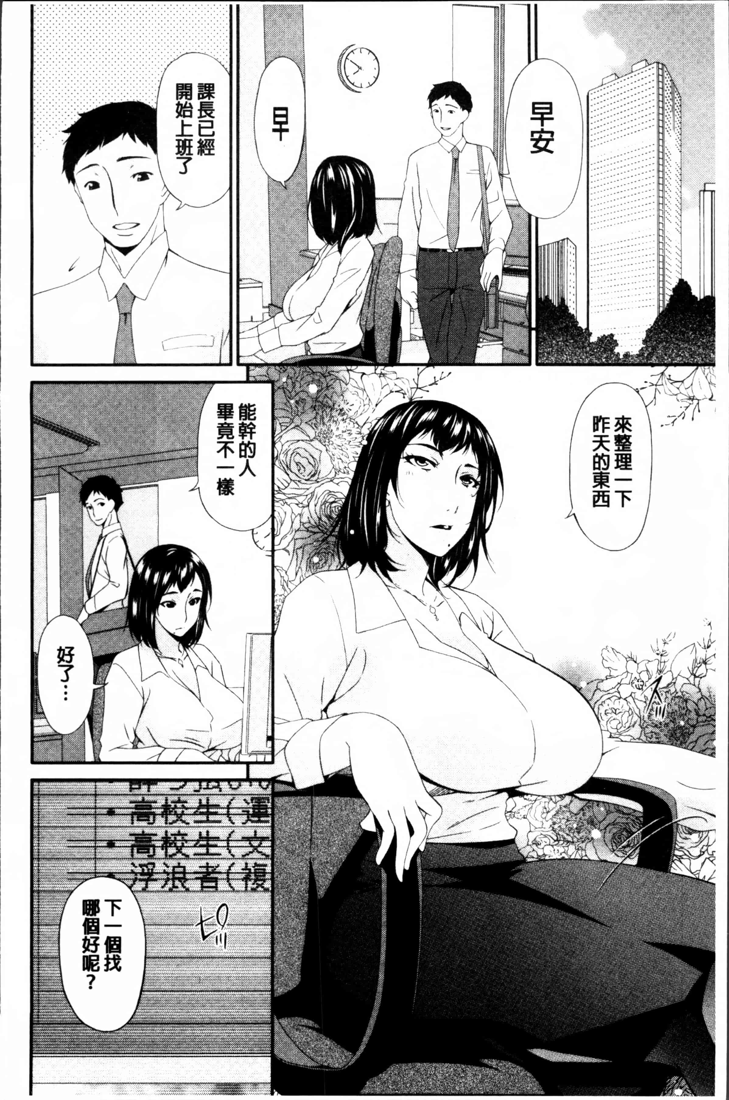 [唄飛鳥] 介護奴隷_第4集