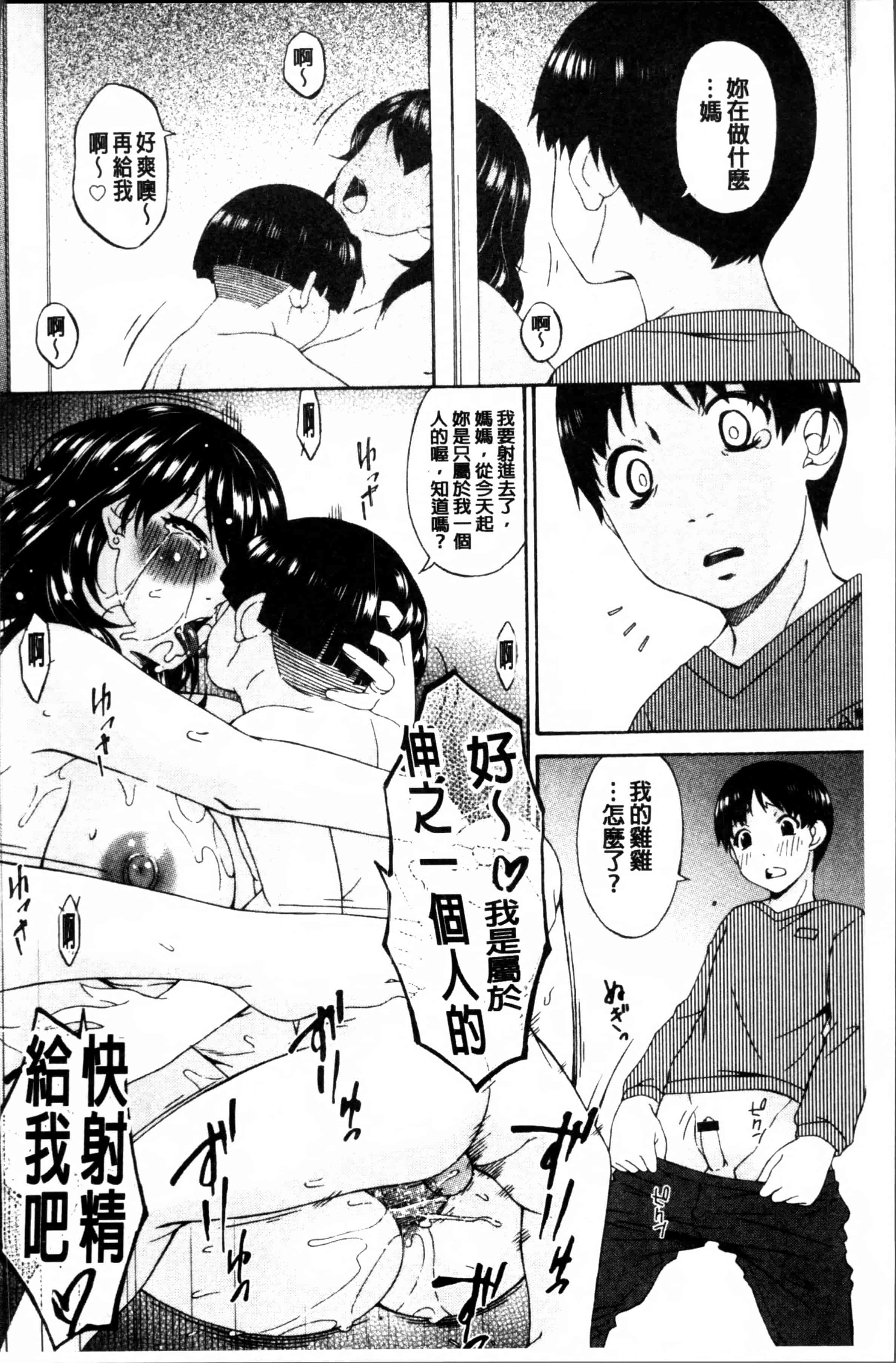 [唄飛鳥] 介護奴隷_第5集