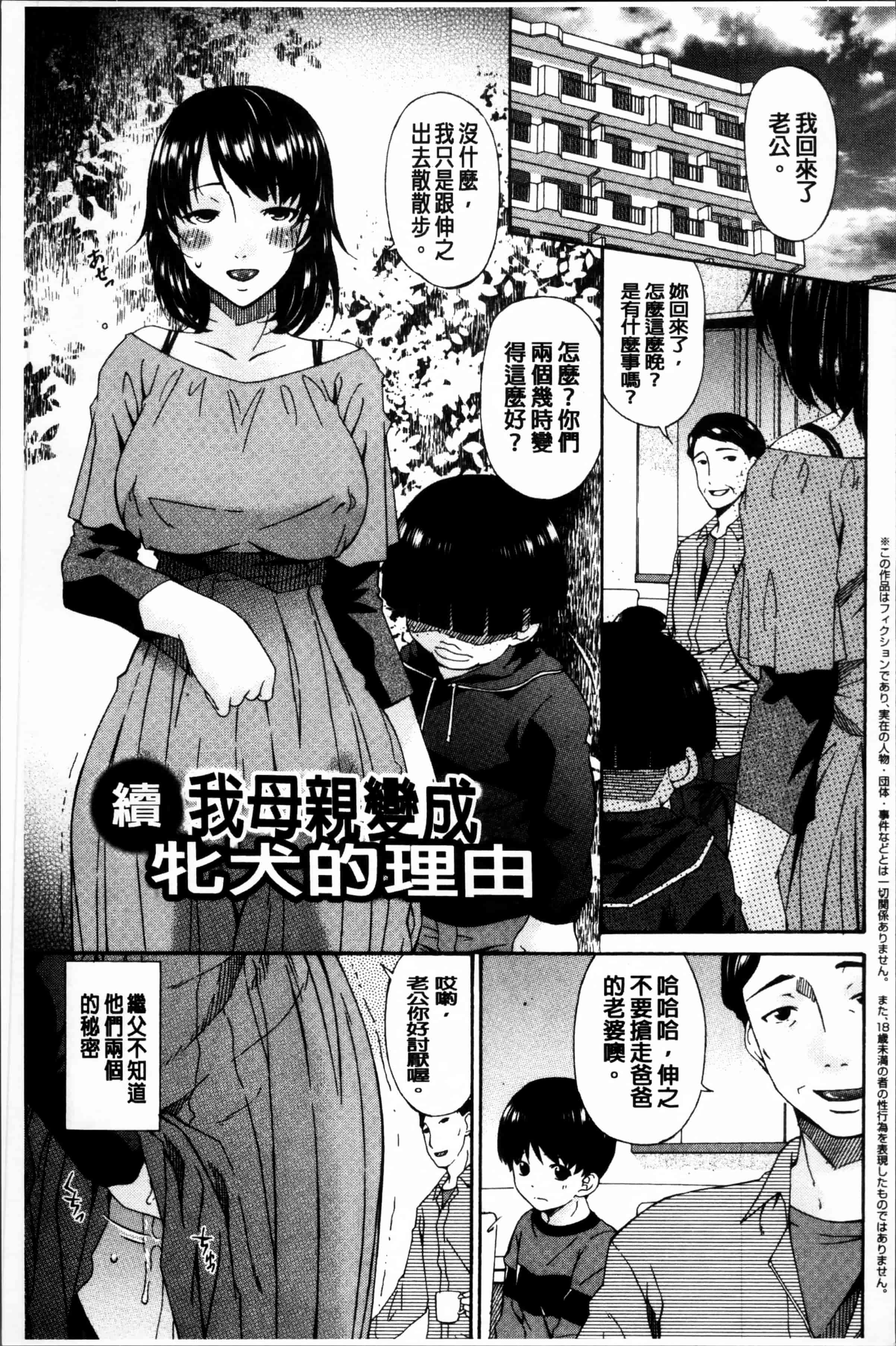 [唄飛鳥] 介護奴隷_第5集