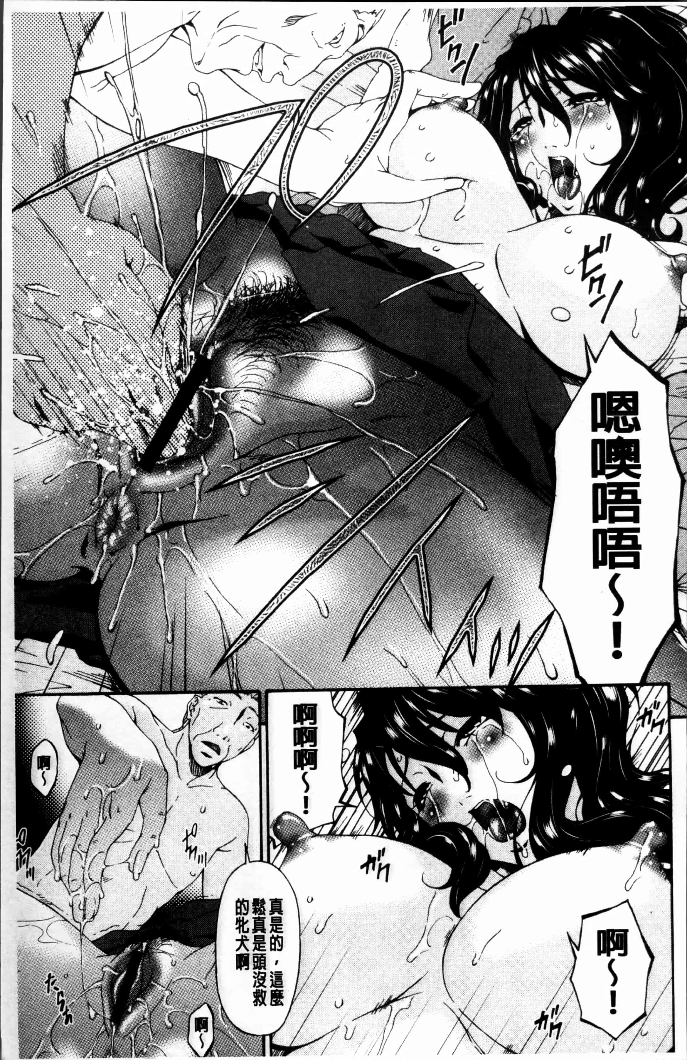 [唄飛鳥] 介護奴隷_第1集