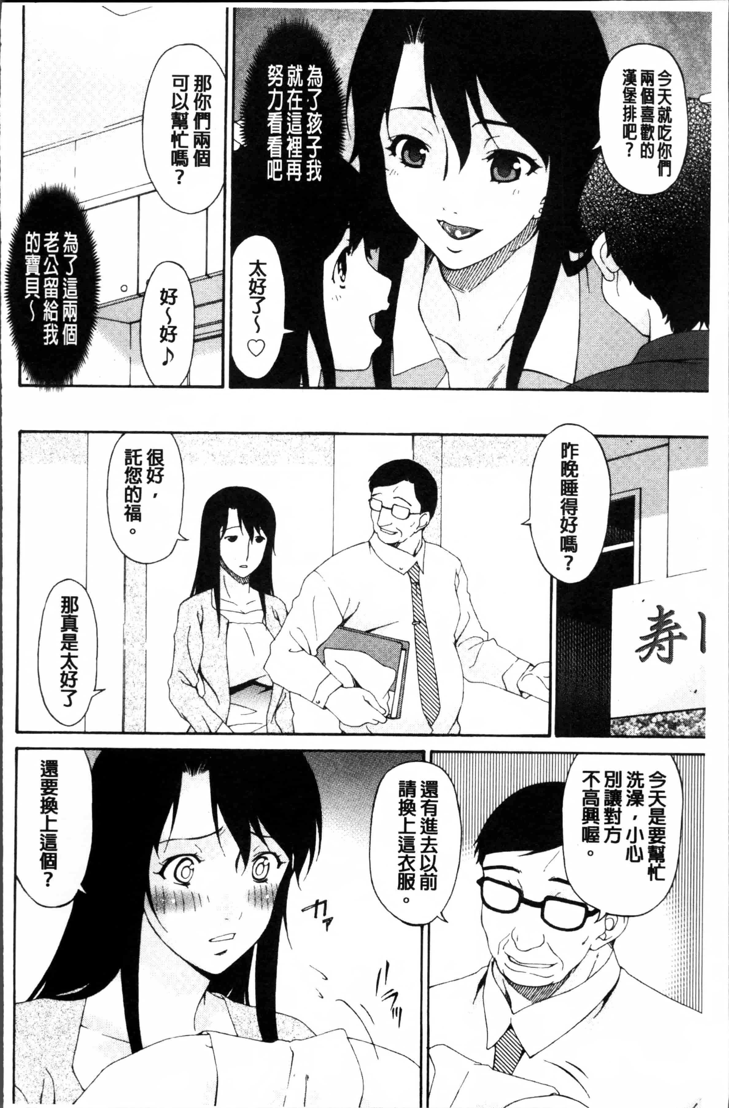 [唄飛鳥] 介護奴隷_第1集