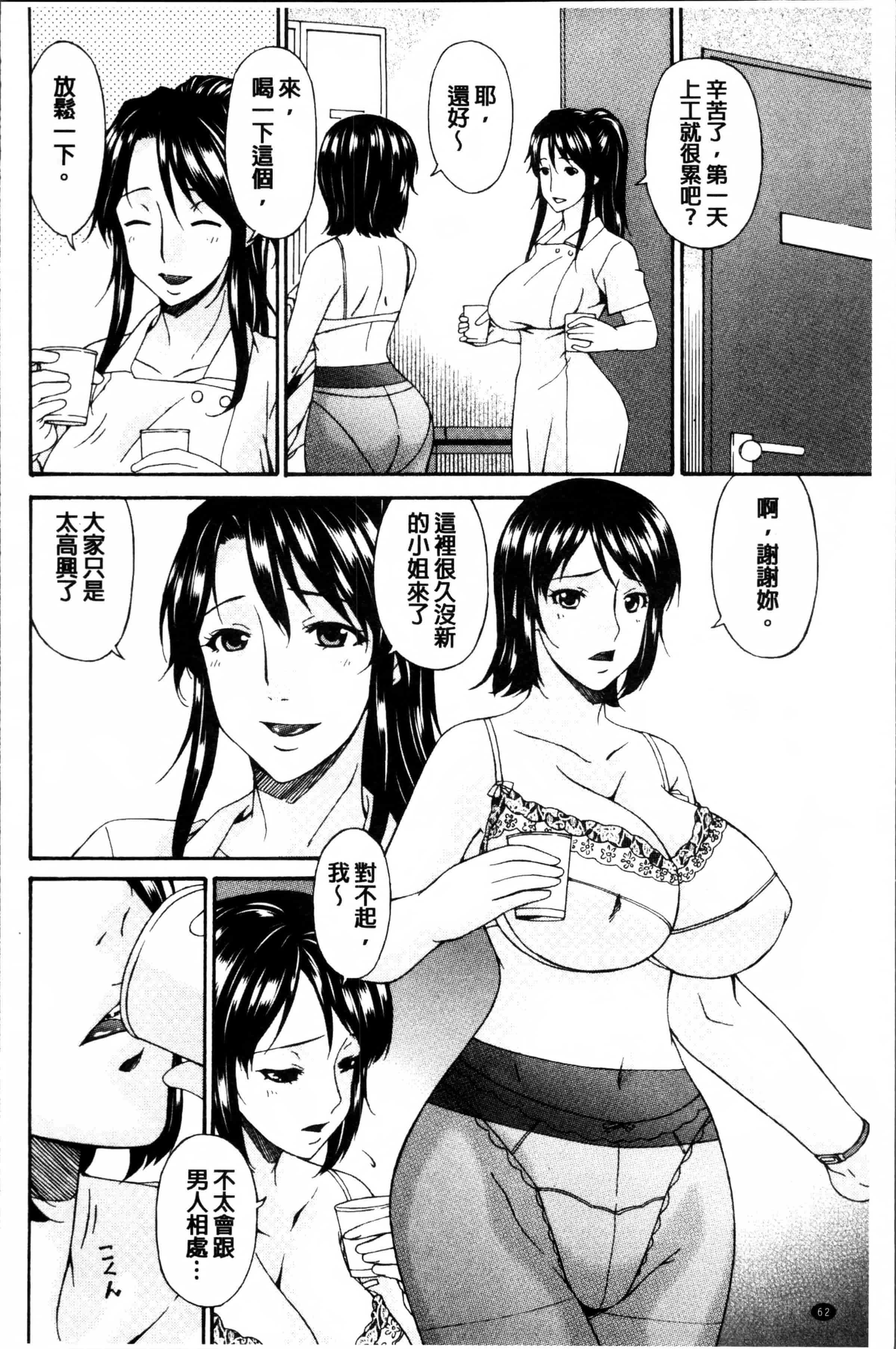 [唄飛鳥] 介護奴隷_第2集
