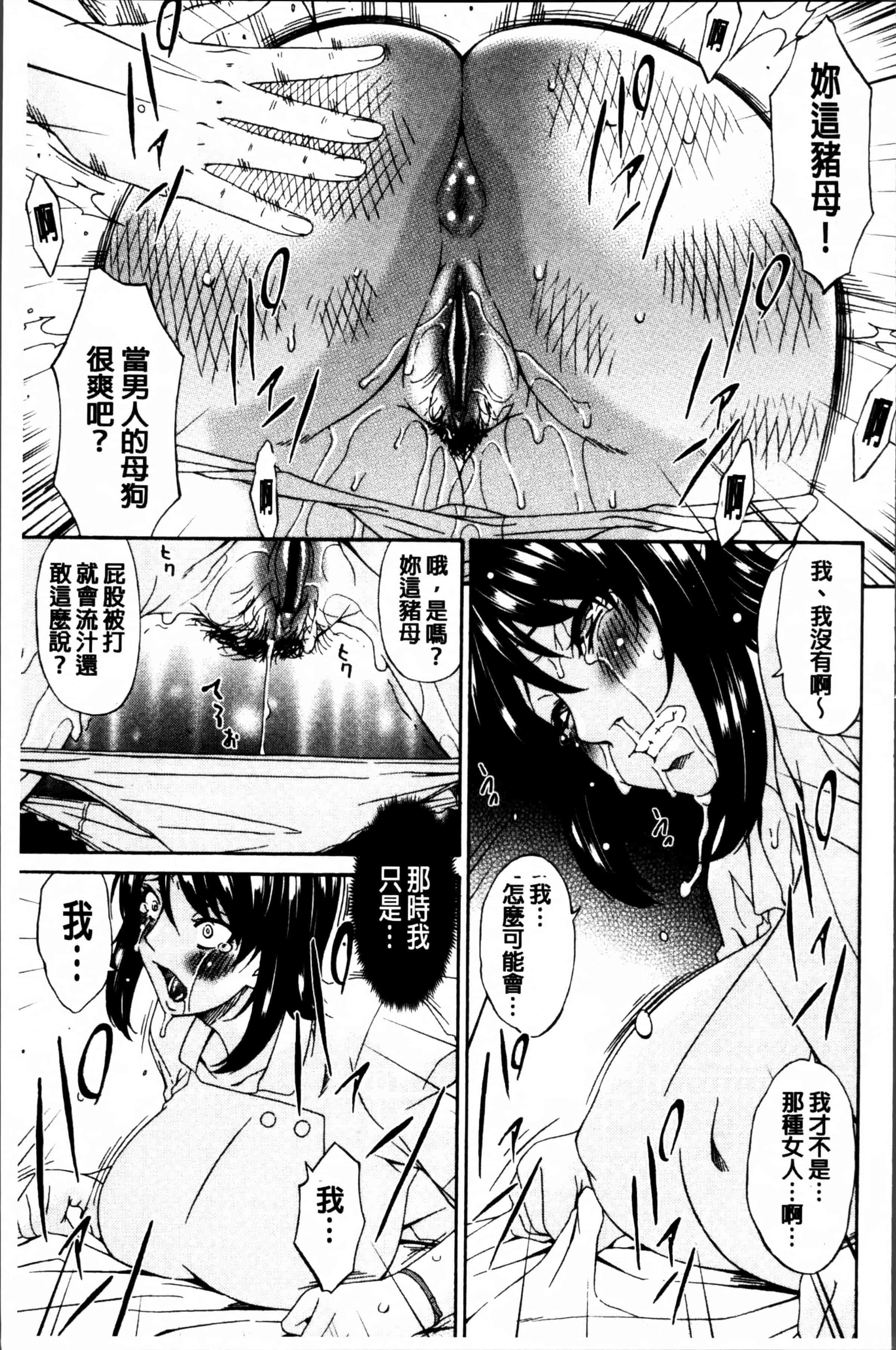 [唄飛鳥] 介護奴隷_第2集