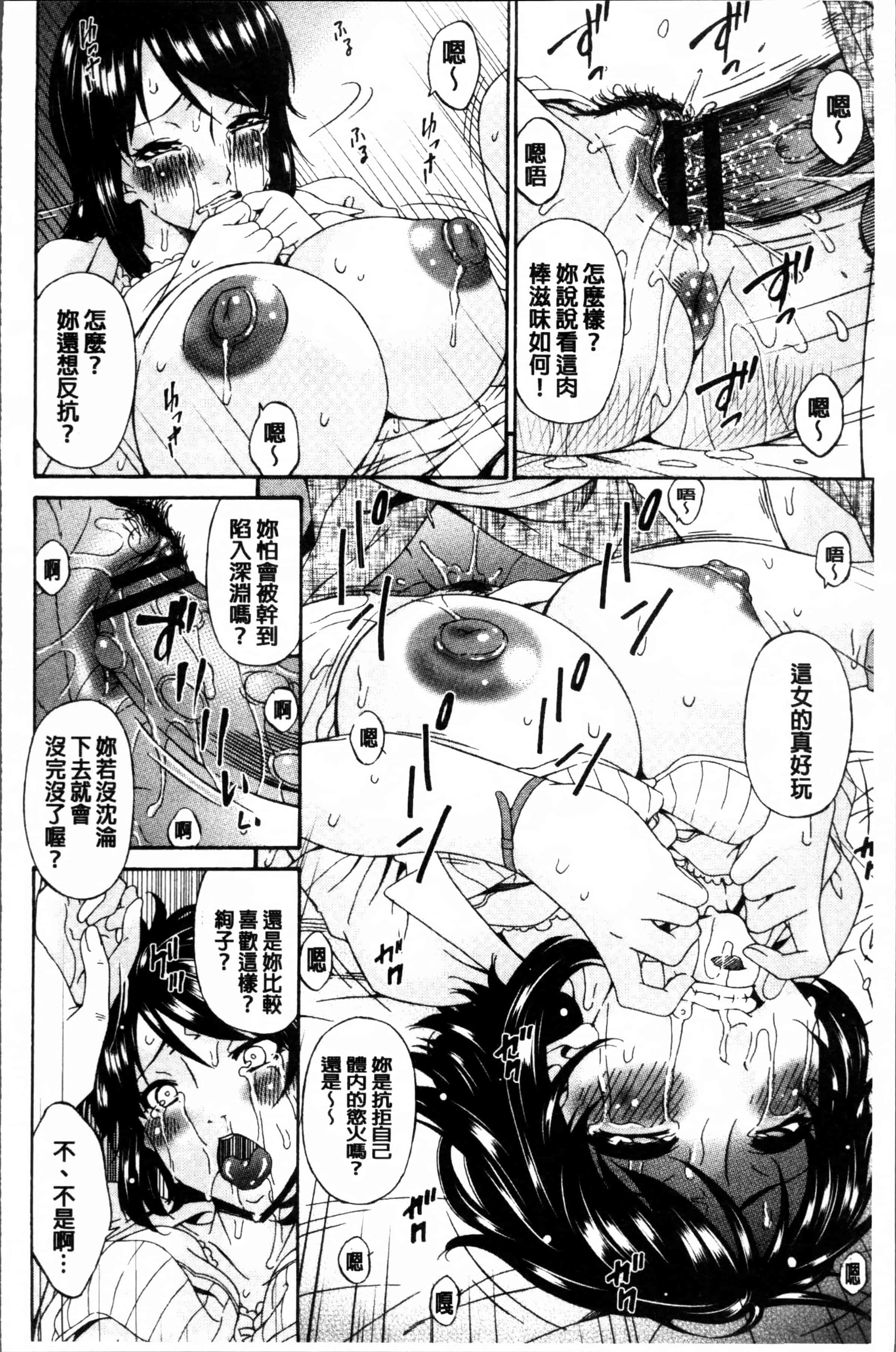 [唄飛鳥] 介護奴隷_第2集