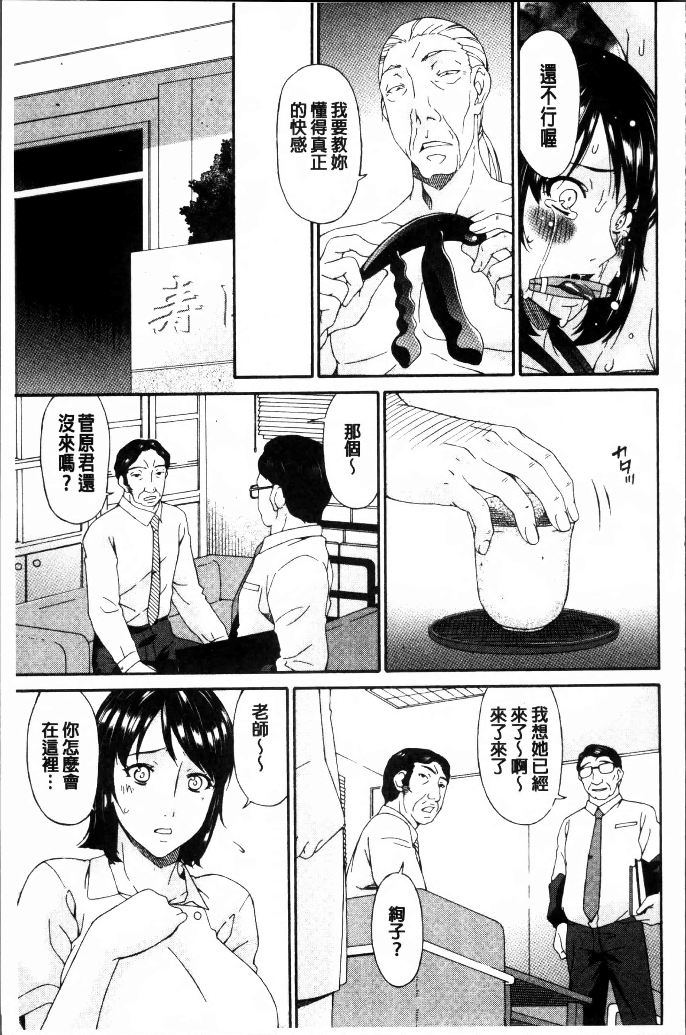 [唄飛鳥] 介護奴隷_第3集
