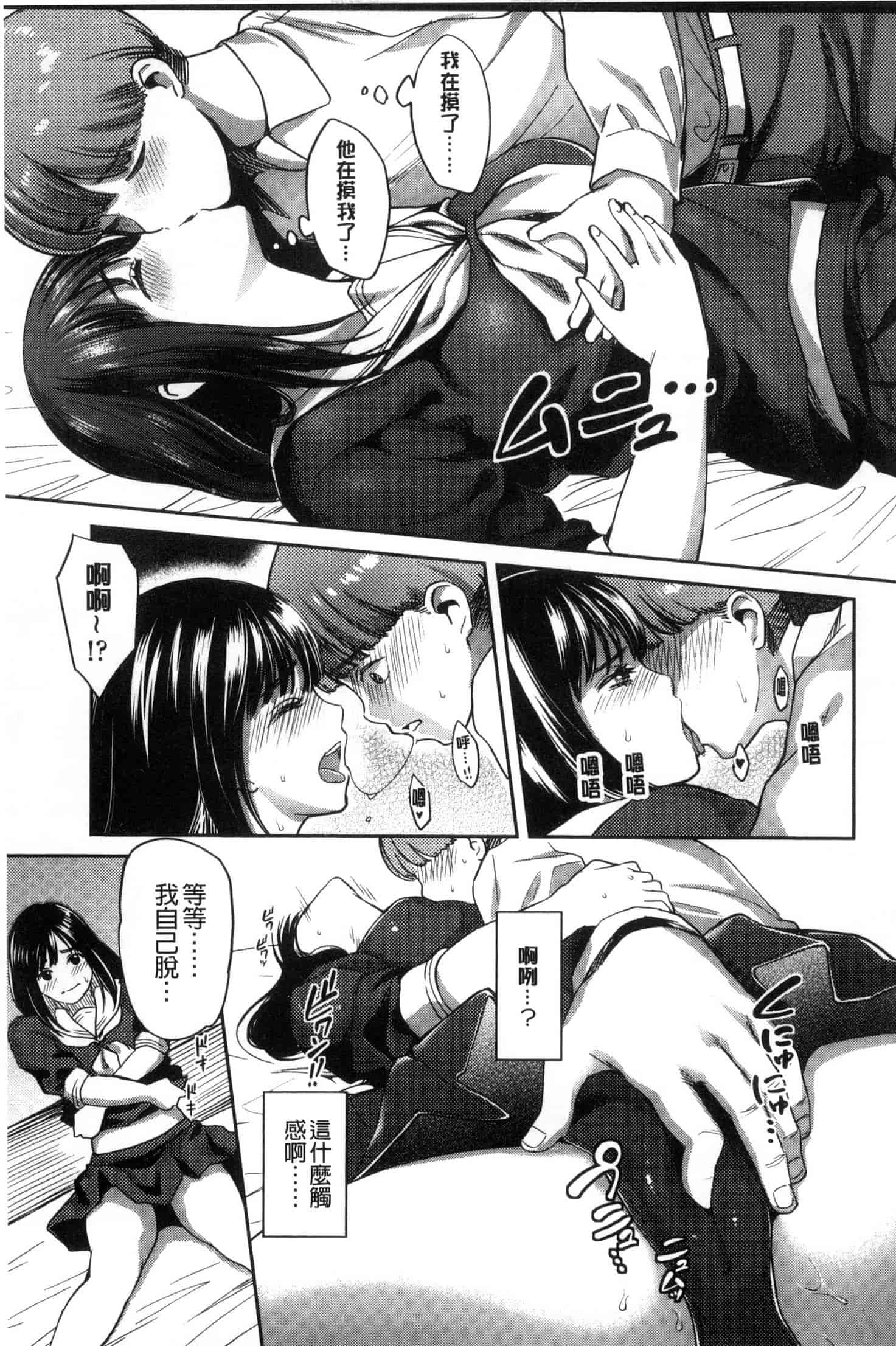 [坂上海] 制服のまま愛しなさいっ_第3集