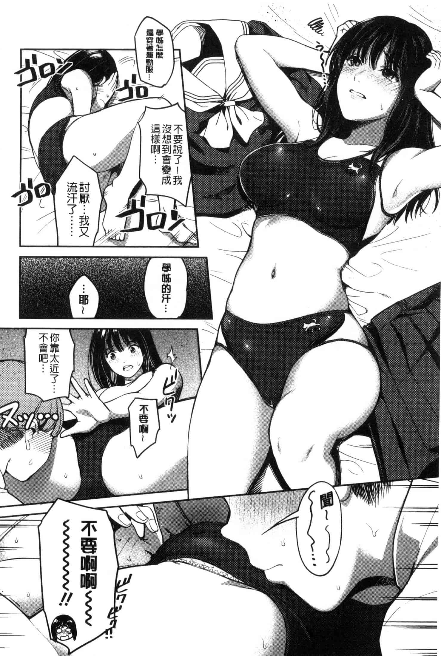 [坂上海] 制服のまま愛しなさいっ_第3集