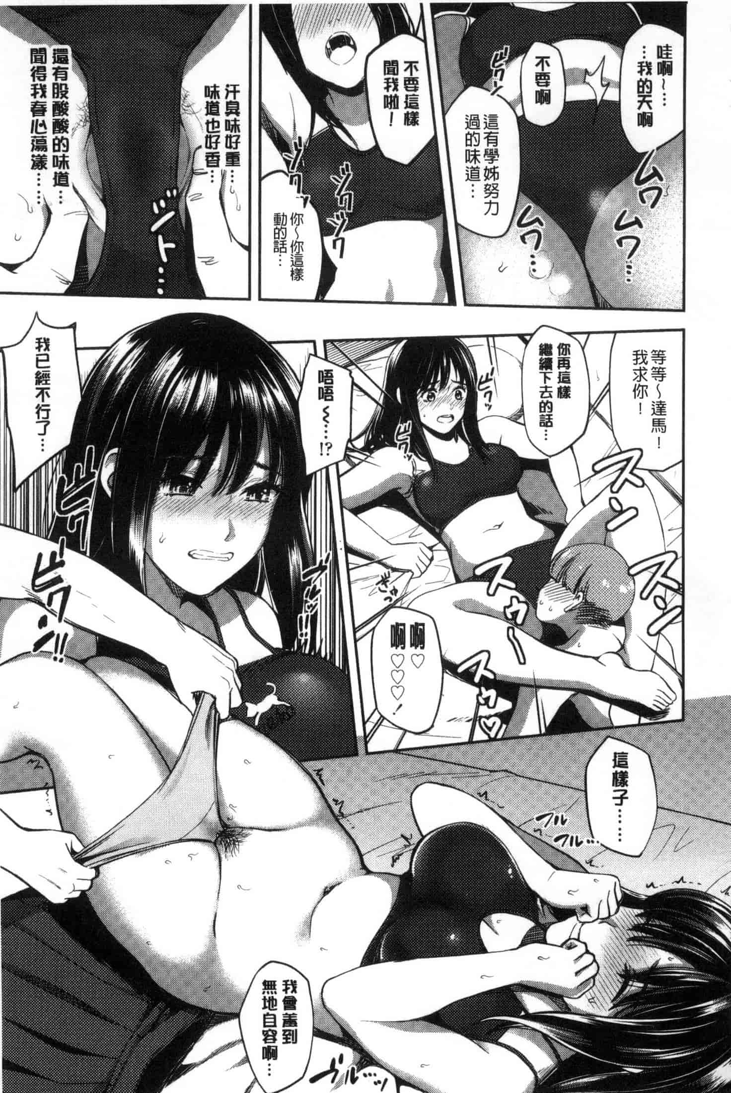[坂上海] 制服のまま愛しなさいっ_第3集