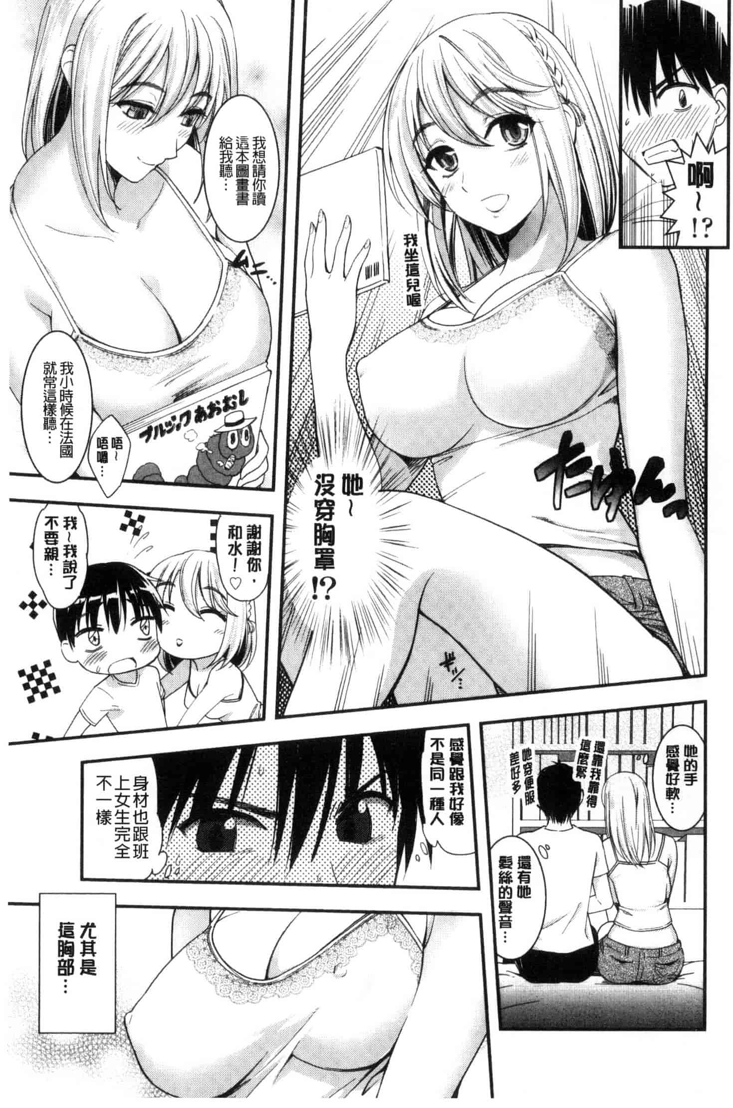 [坂上海] 制服のまま愛しなさいっ_第4集