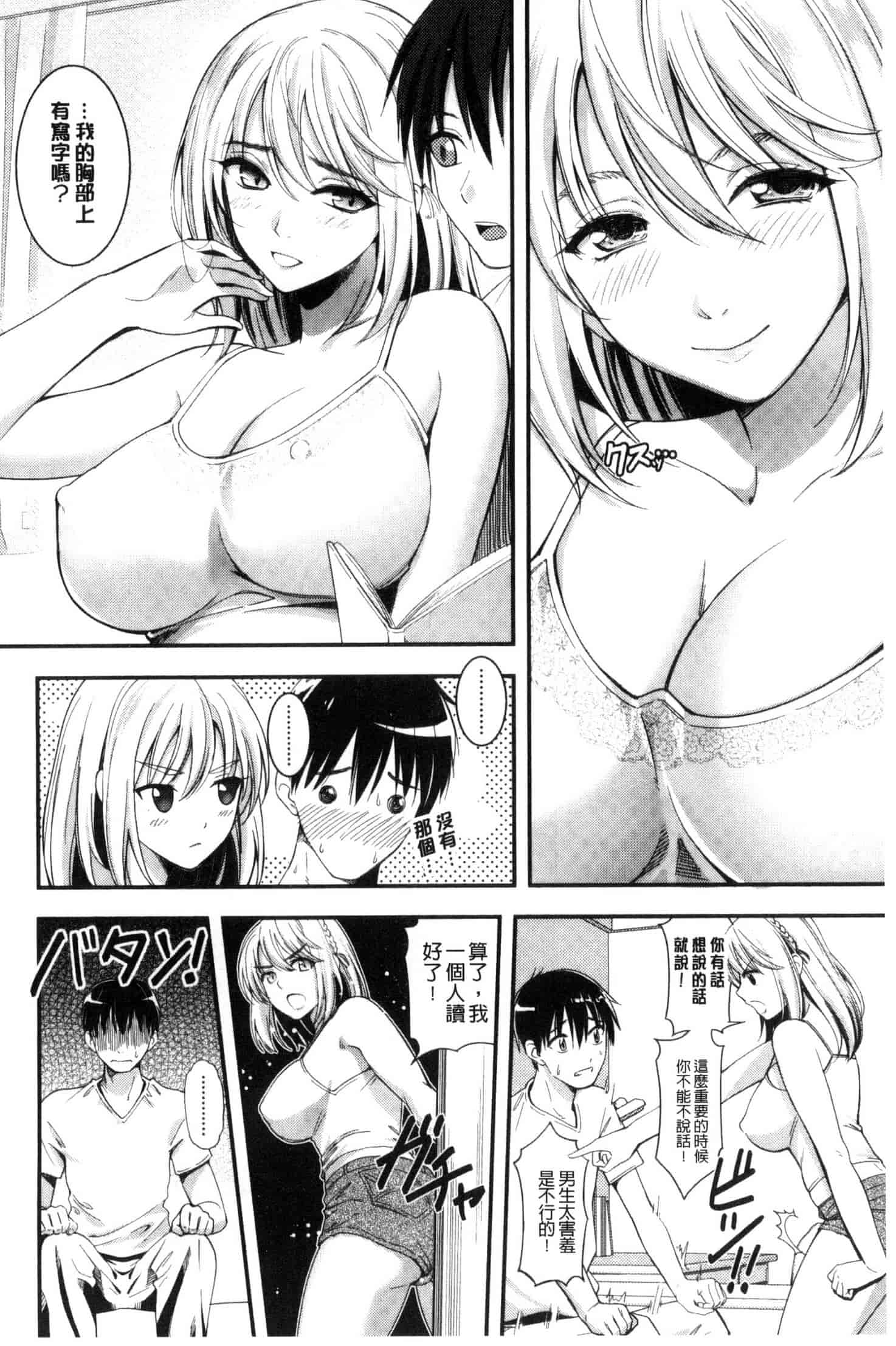 [坂上海] 制服のまま愛しなさいっ_第4集
