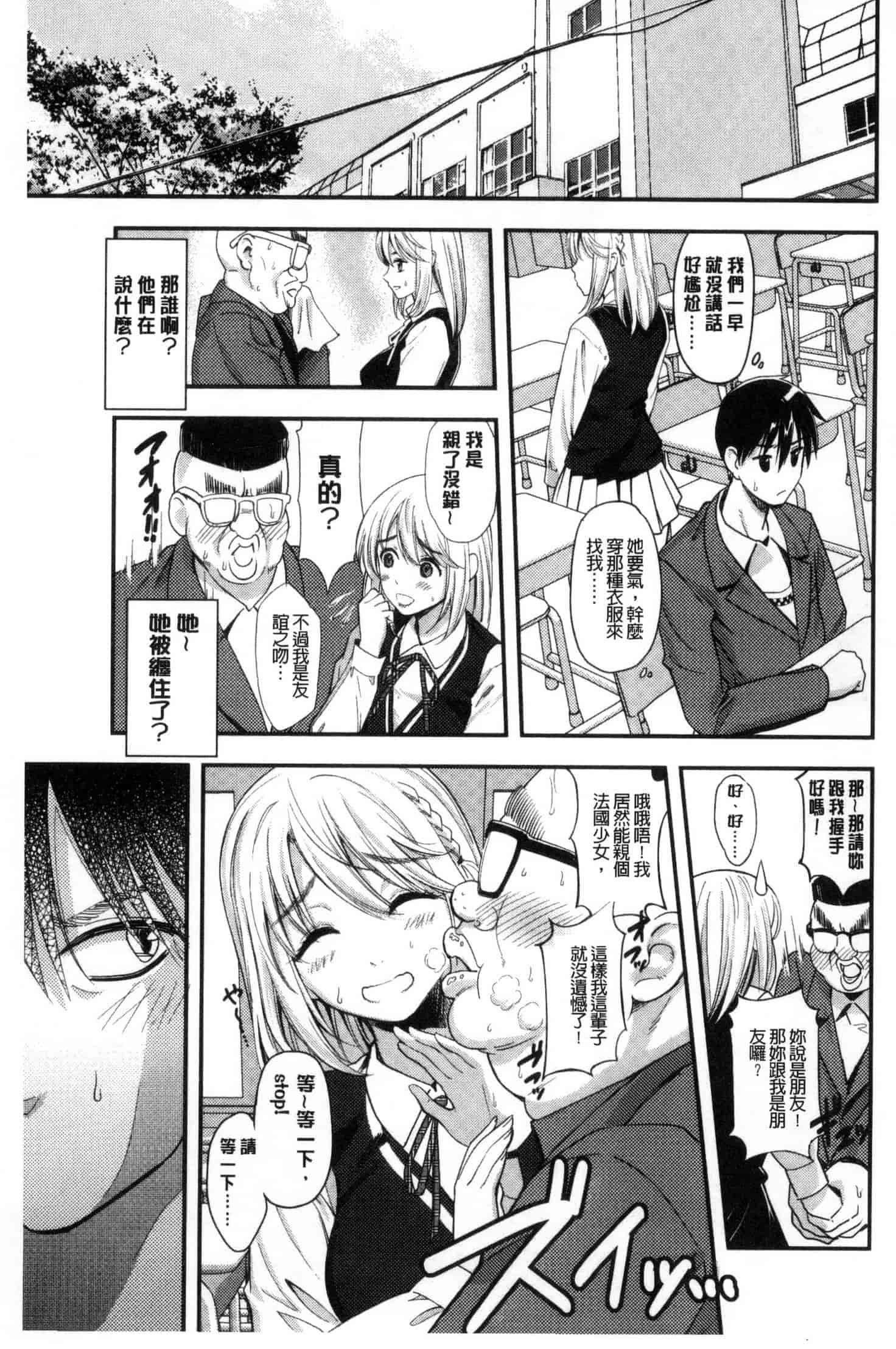 [坂上海] 制服のまま愛しなさいっ_第4集