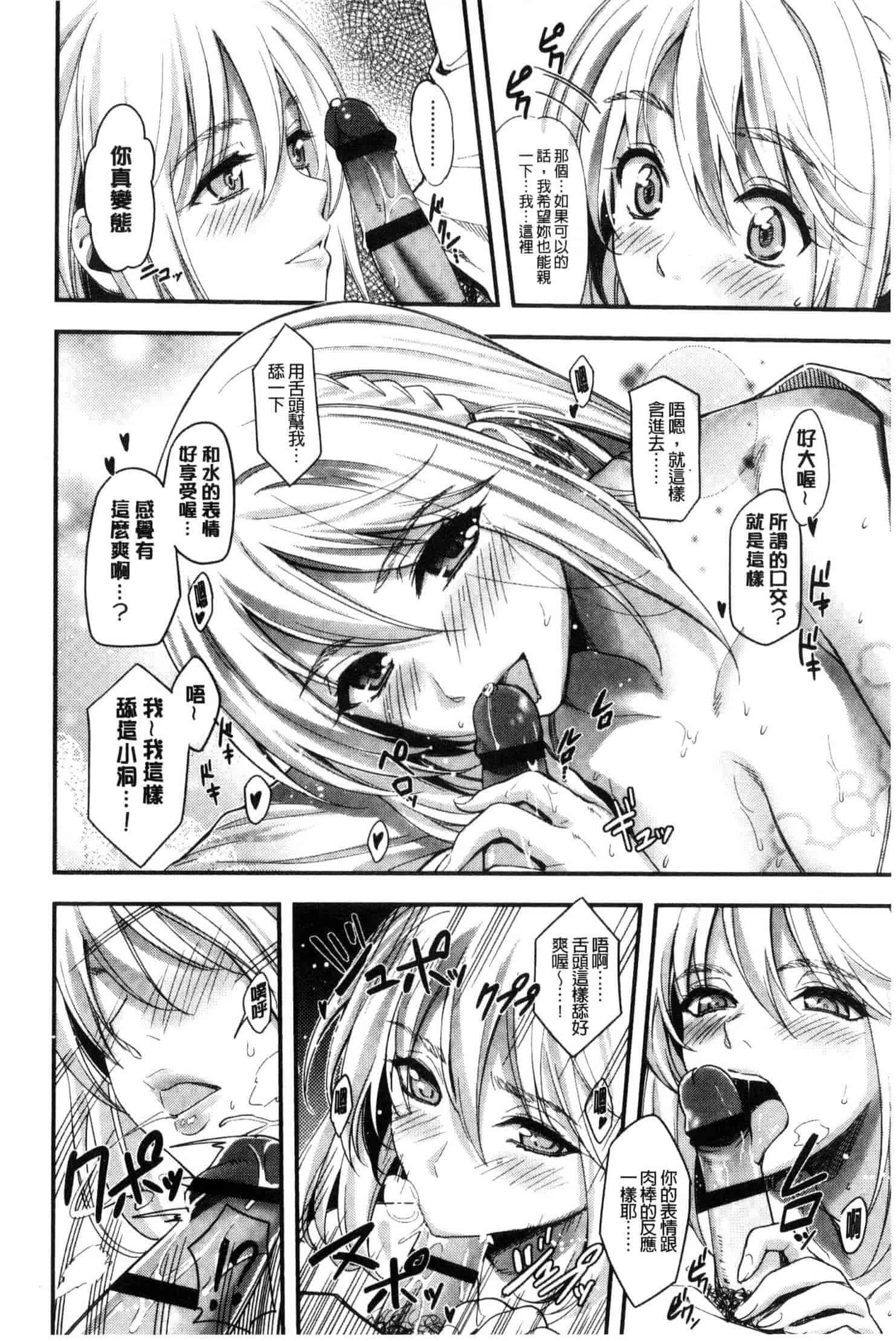 [坂上海] 制服のまま愛しなさいっ_第4集