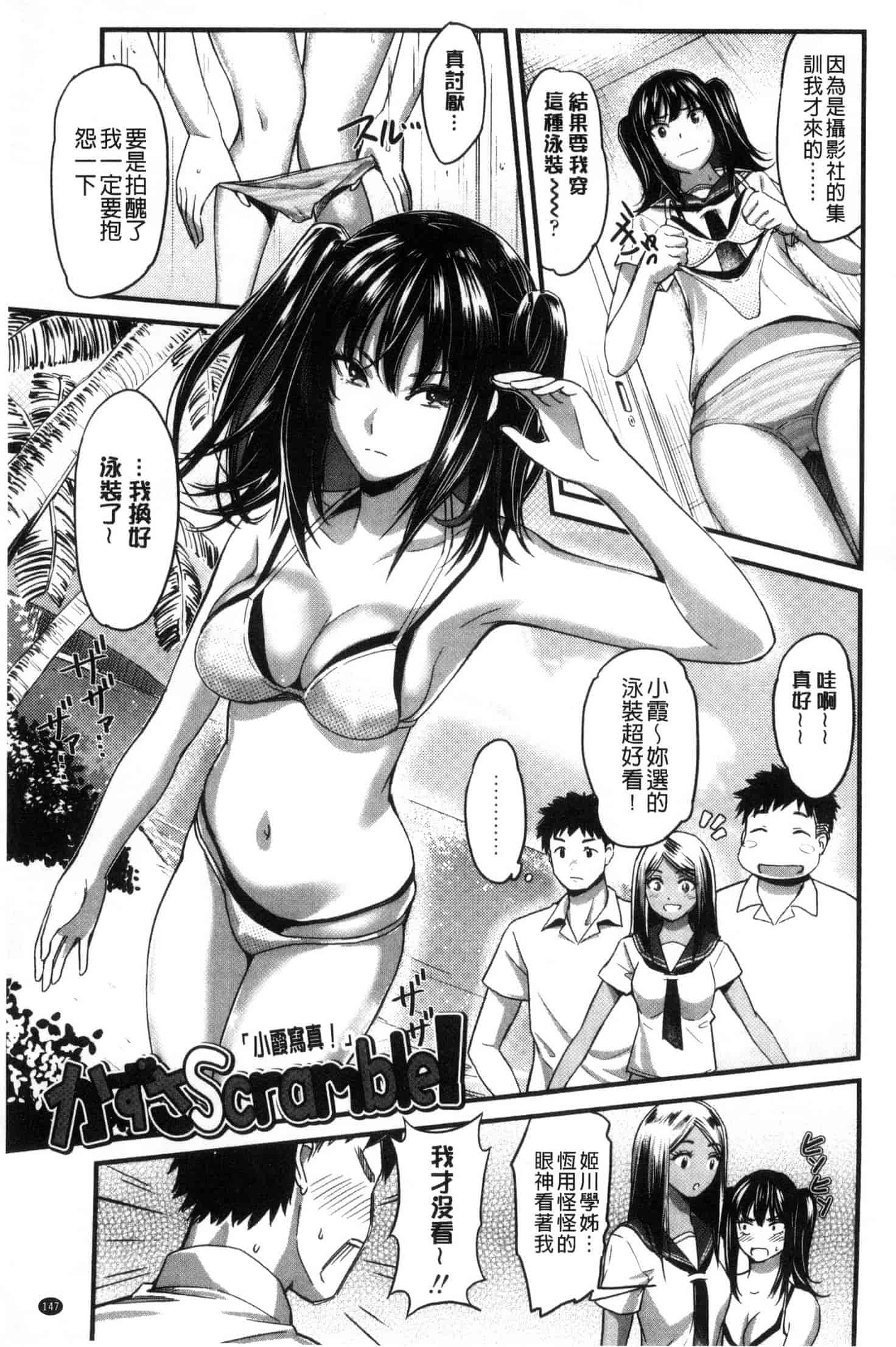 [坂上海] 制服のまま愛しなさいっ_第4集