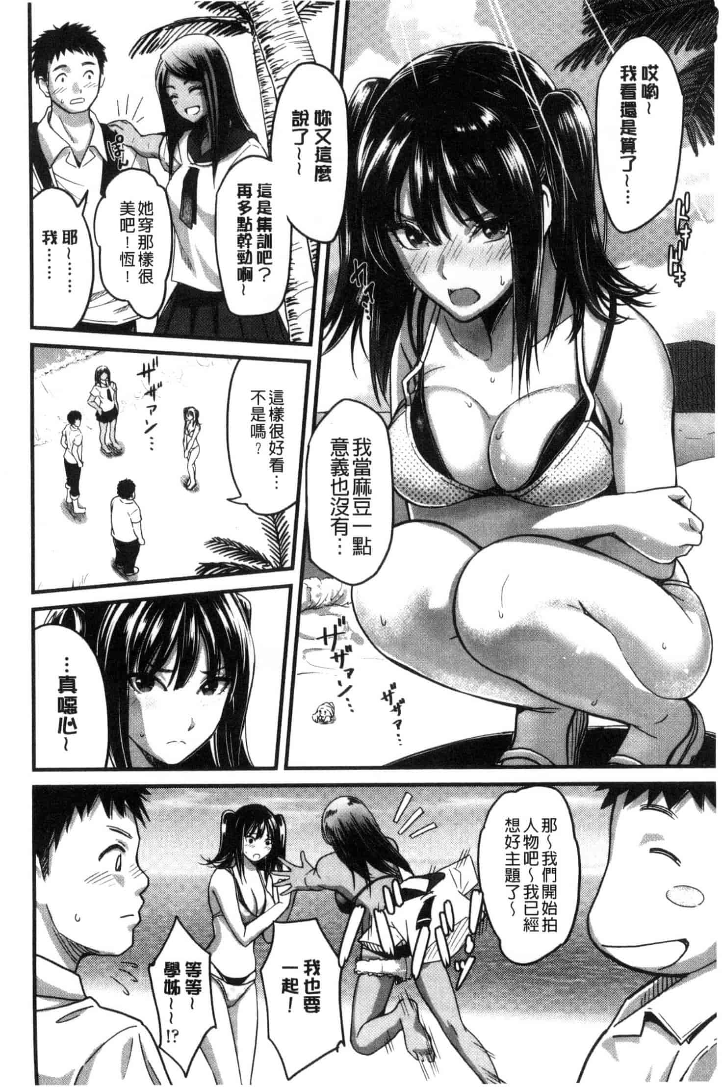 [坂上海] 制服のまま愛しなさいっ_第4集