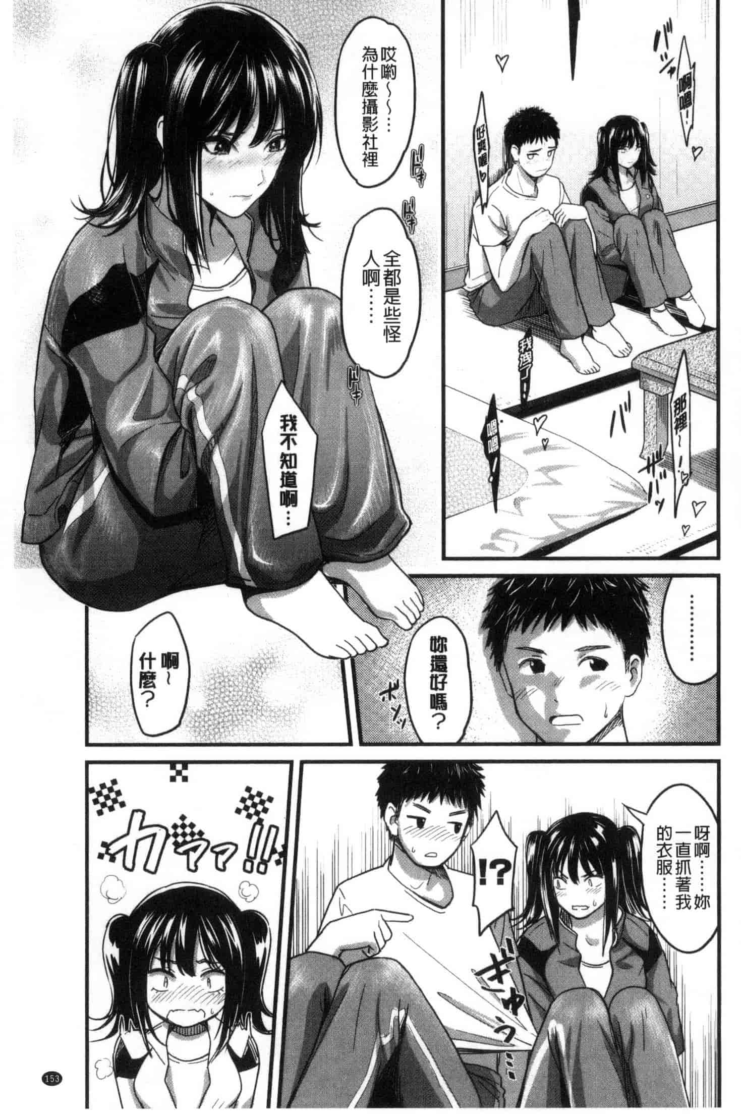 [坂上海] 制服のまま愛しなさいっ_第4集