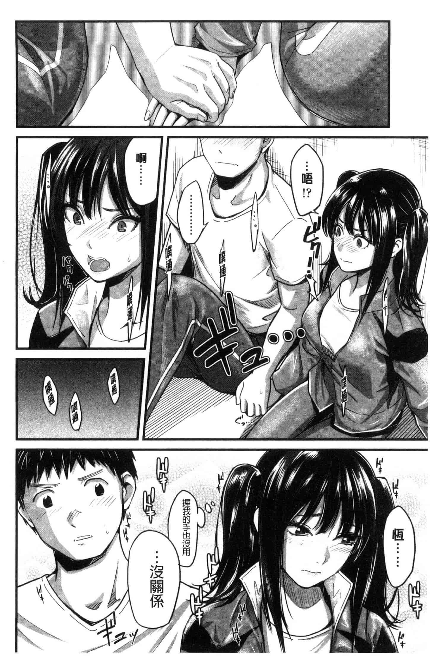 [坂上海] 制服のまま愛しなさいっ_第4集