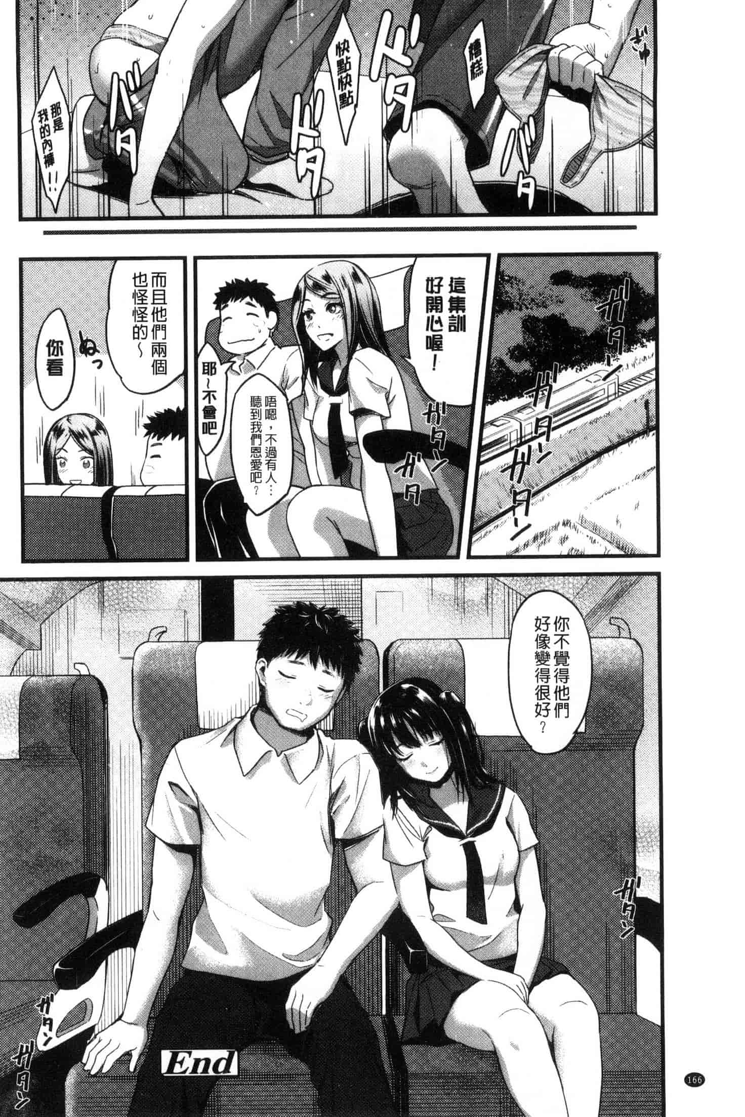 [坂上海] 制服のまま愛しなさいっ_第5集