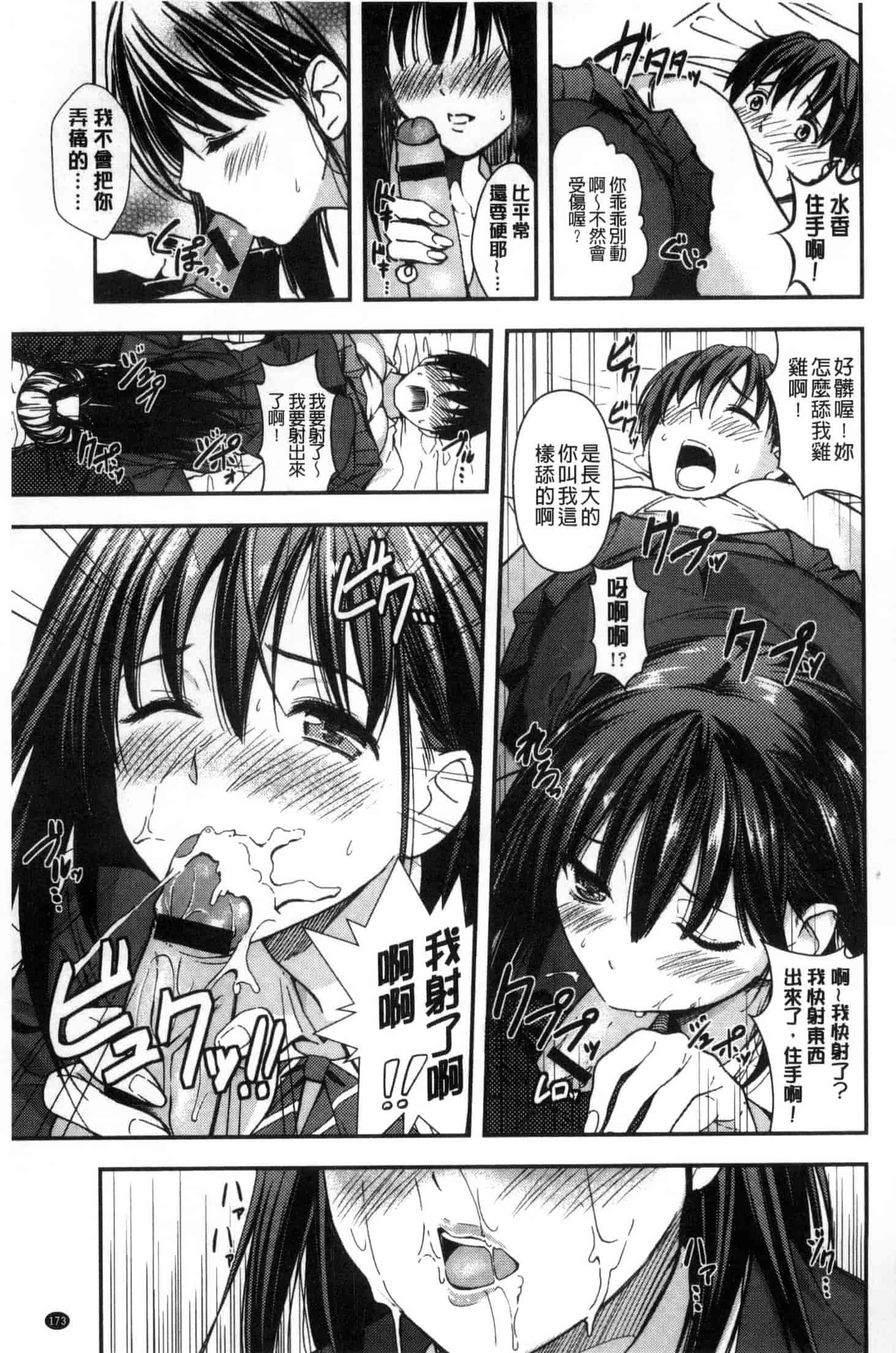 [坂上海] 制服のまま愛しなさいっ_第5集