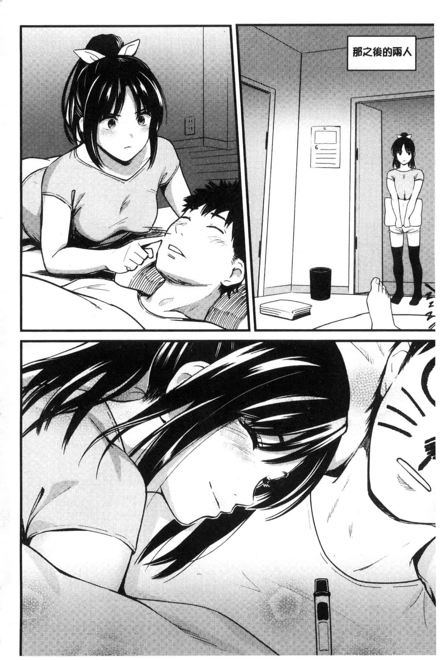 [坂上海] 制服のまま愛しなさいっ_第5集