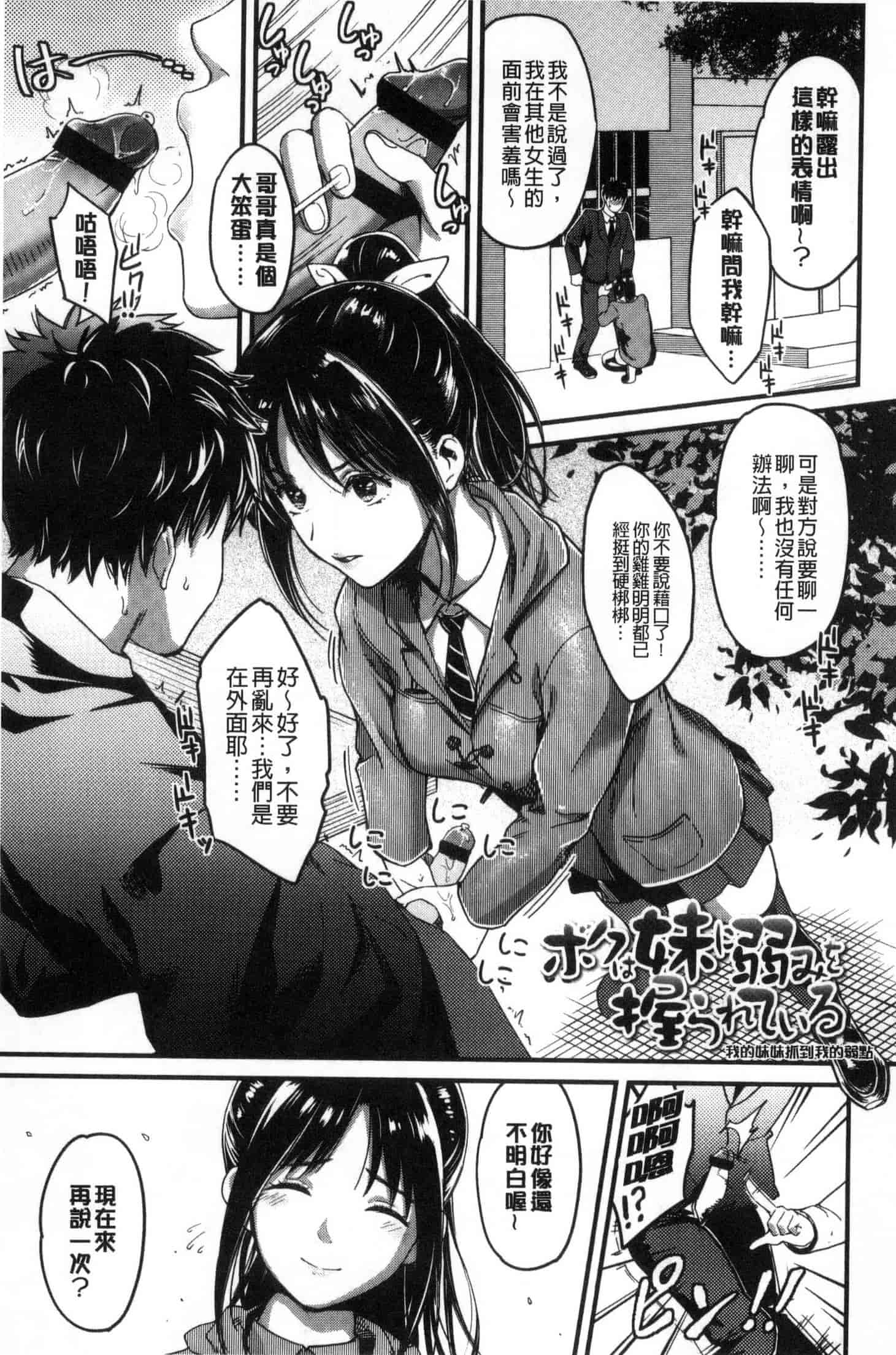 [坂上海] 制服のまま愛しなさいっ_第1集
