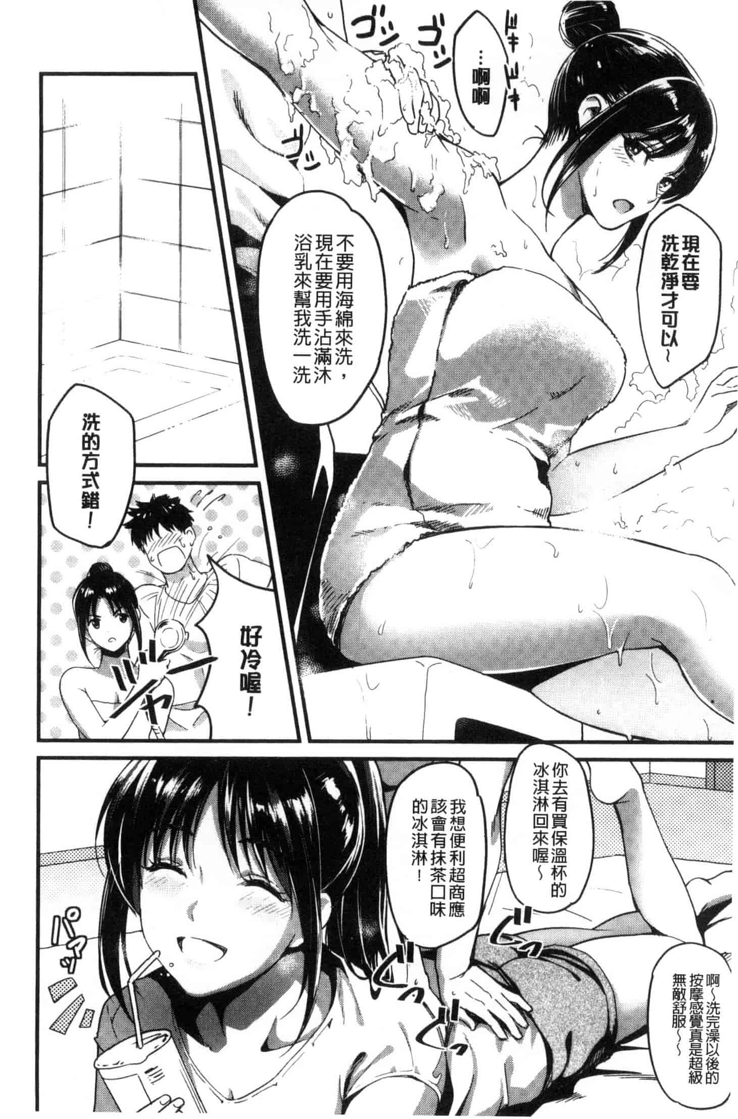 [坂上海] 制服のまま愛しなさいっ_第1集