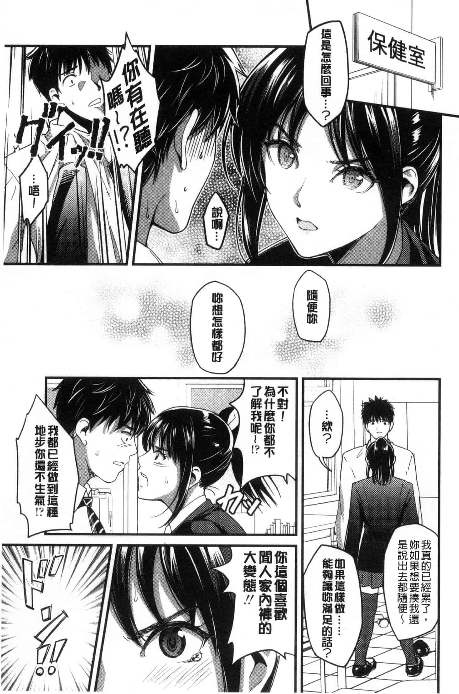 [坂上海] 制服のまま愛しなさいっ_第1集