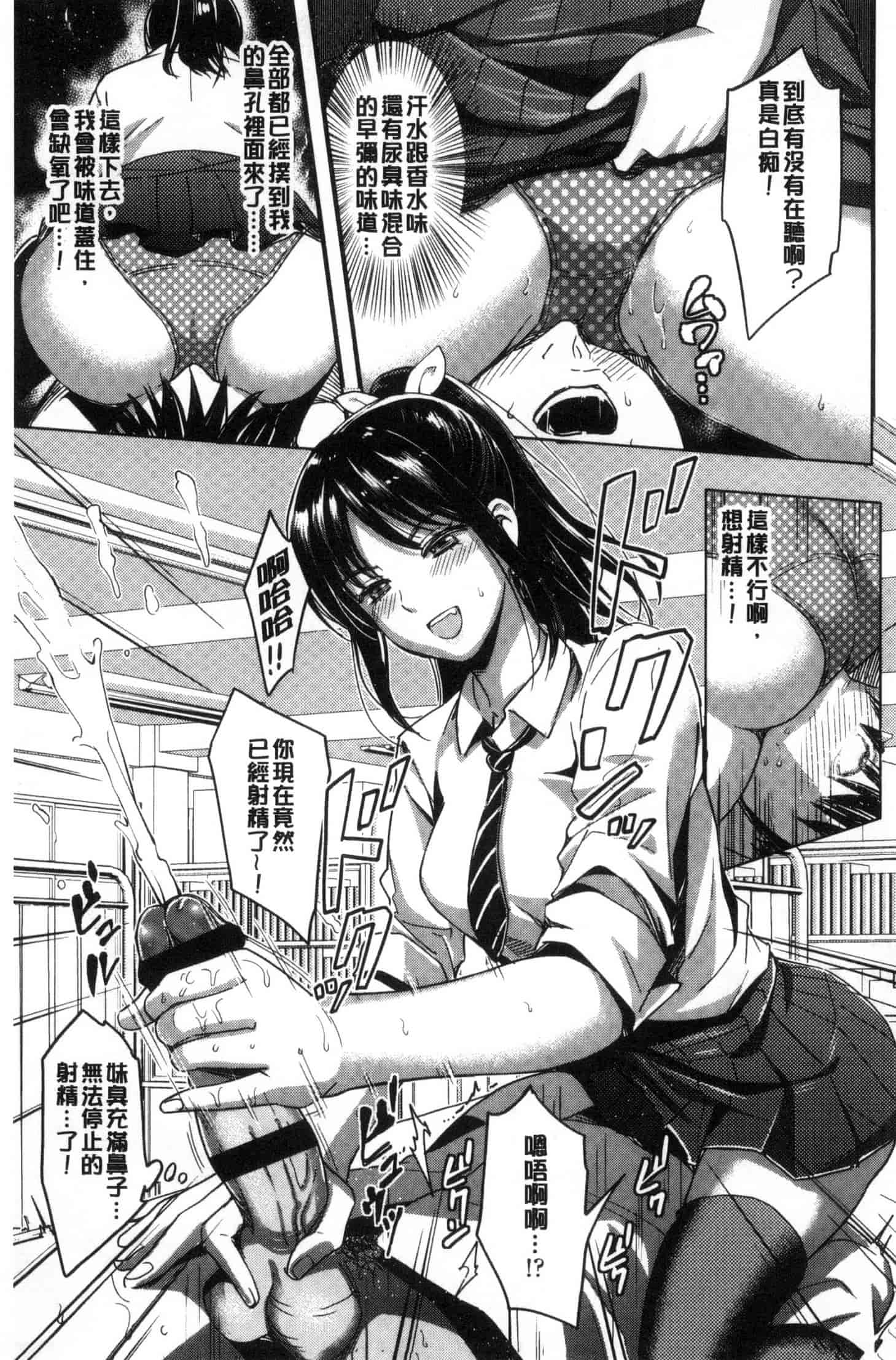 [坂上海] 制服のまま愛しなさいっ_第1集