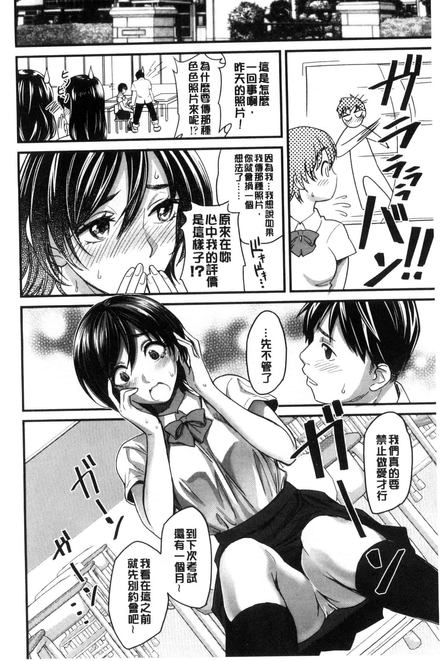 [坂上海] 制服のまま愛しなさいっ_第1集