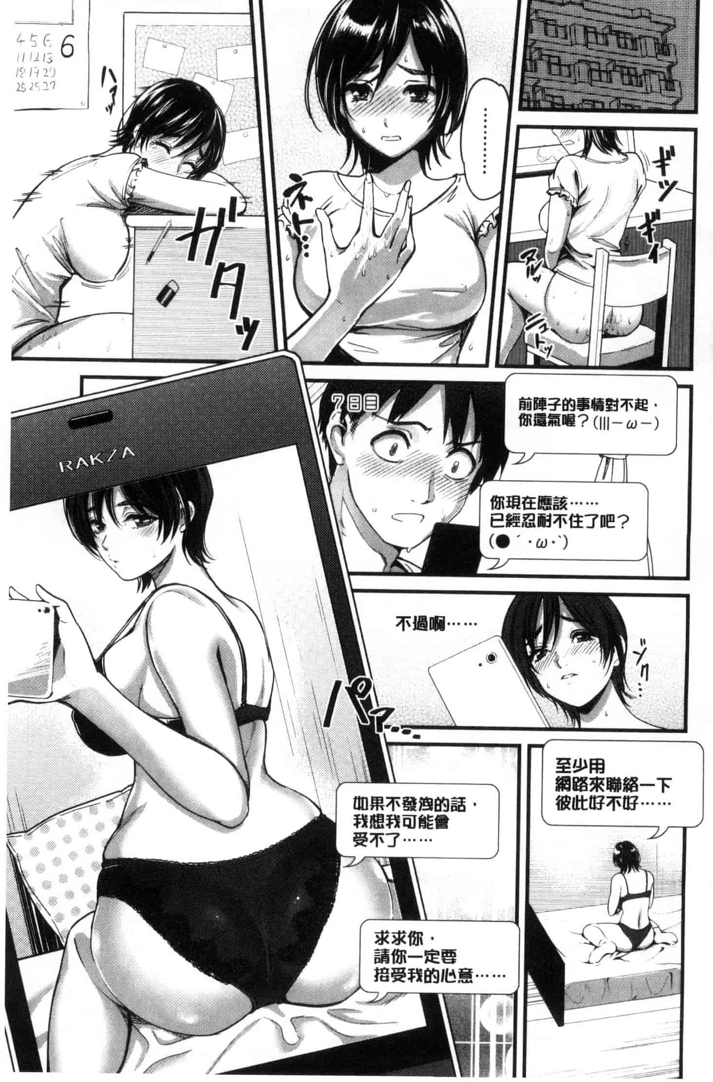 [坂上海] 制服のまま愛しなさいっ_第1集