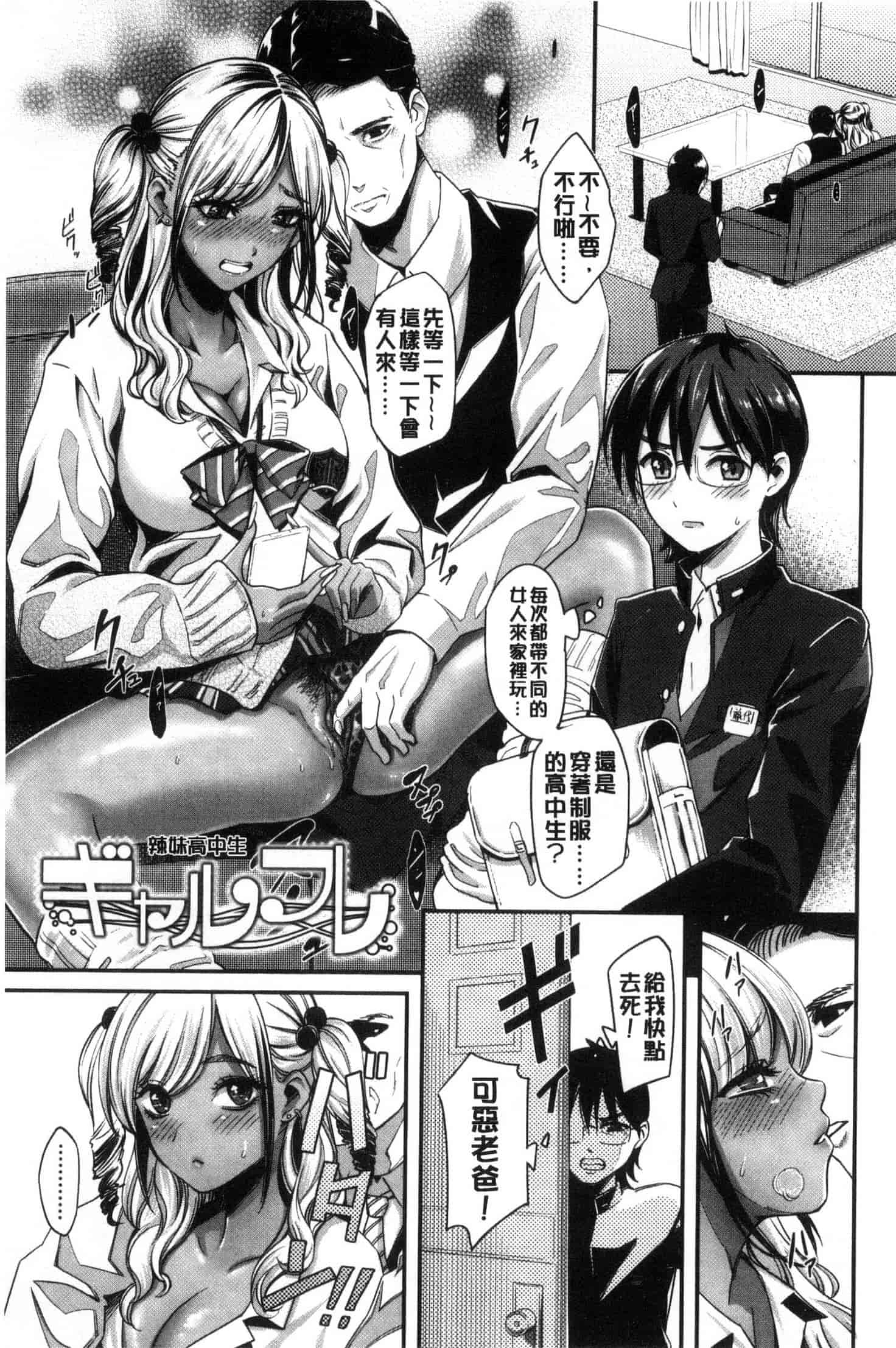 [坂上海] 制服のまま愛しなさいっ_第3集
