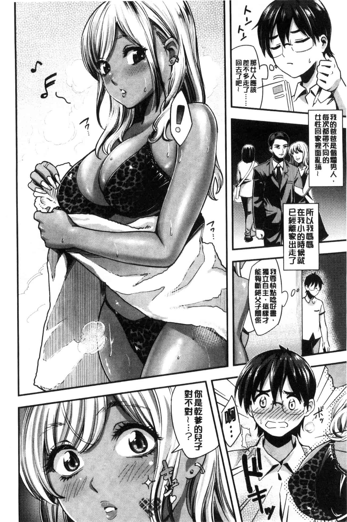 [坂上海] 制服のまま愛しなさいっ_第3集