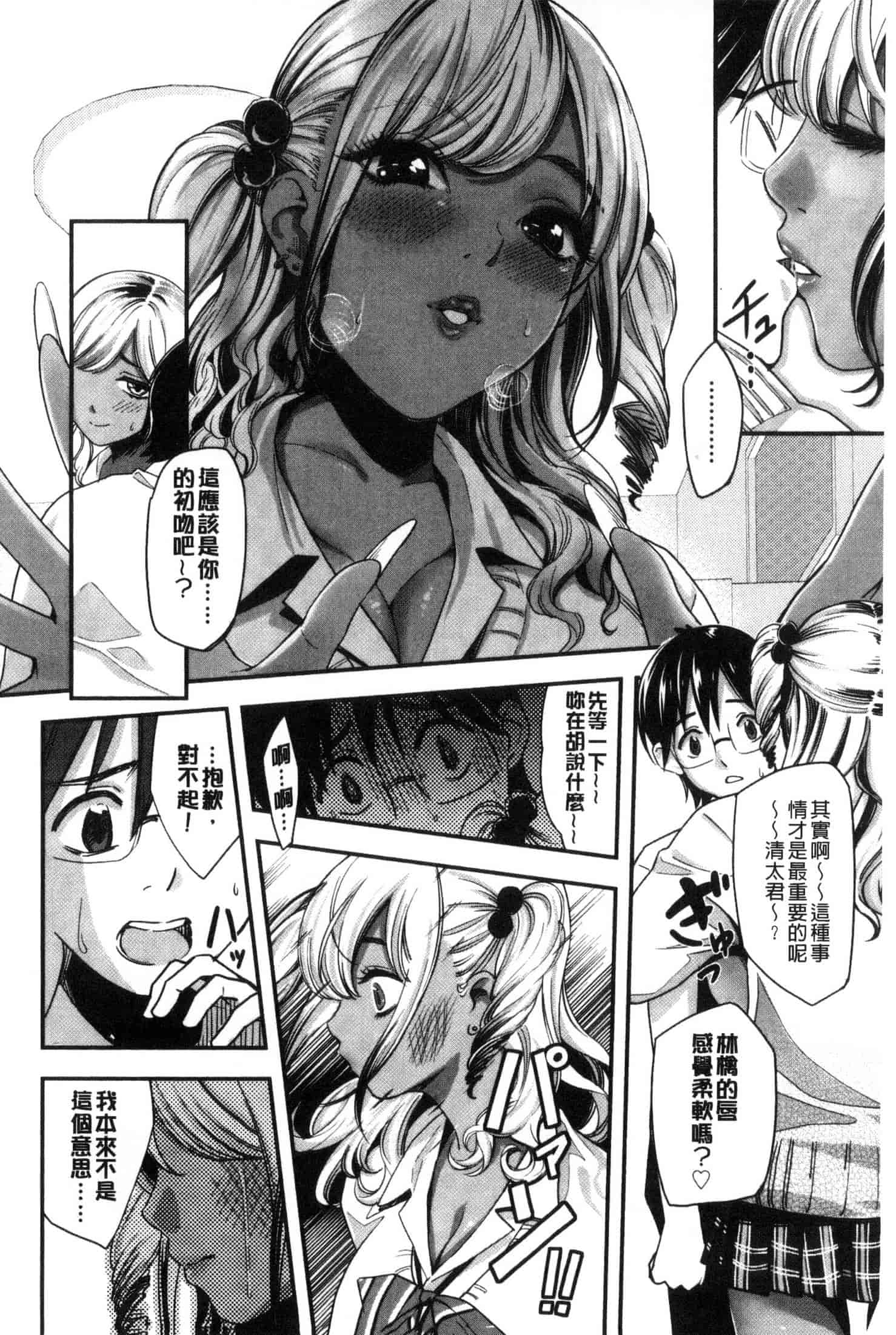 [坂上海] 制服のまま愛しなさいっ_第3集