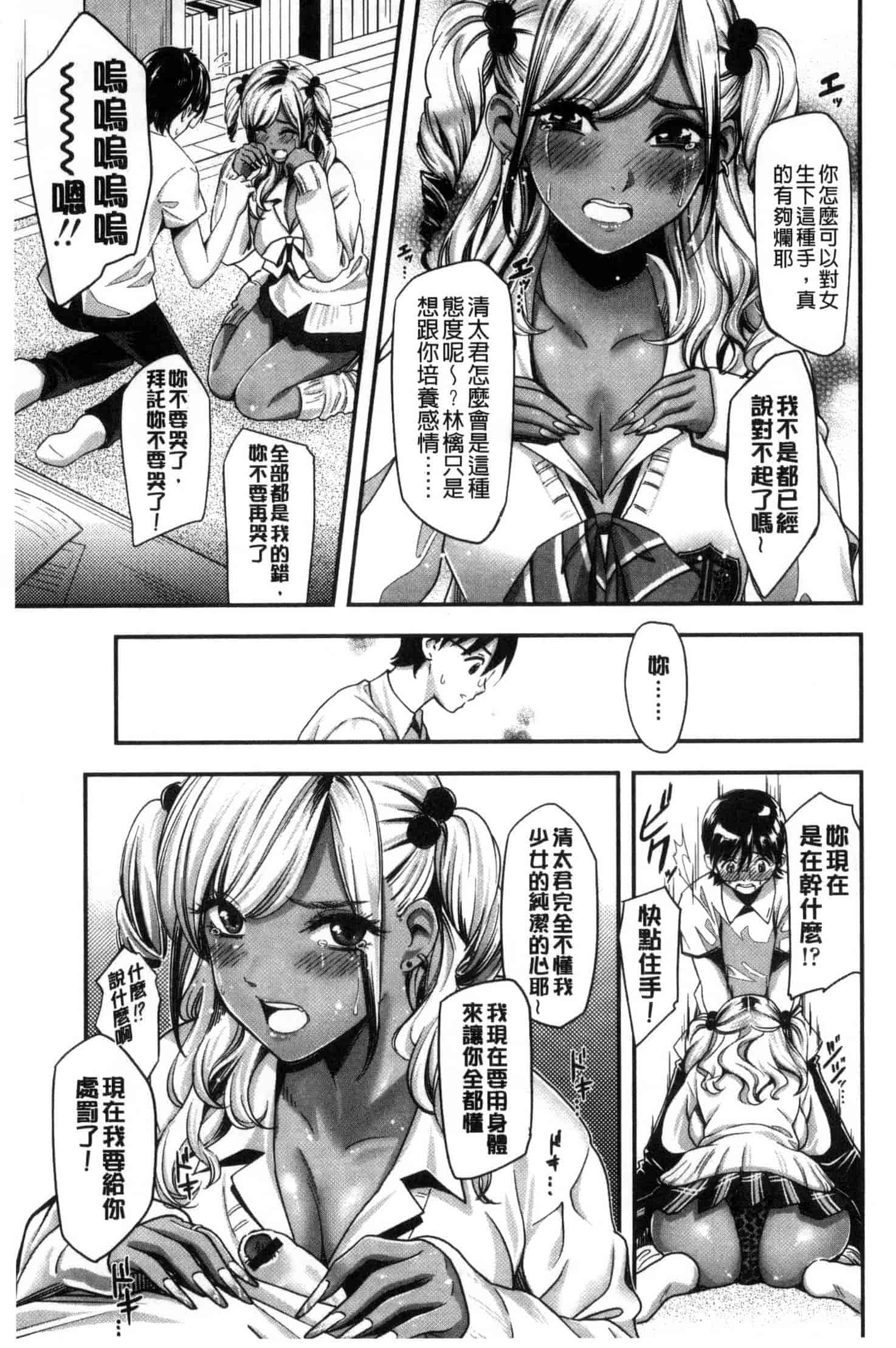 [坂上海] 制服のまま愛しなさいっ_第3集