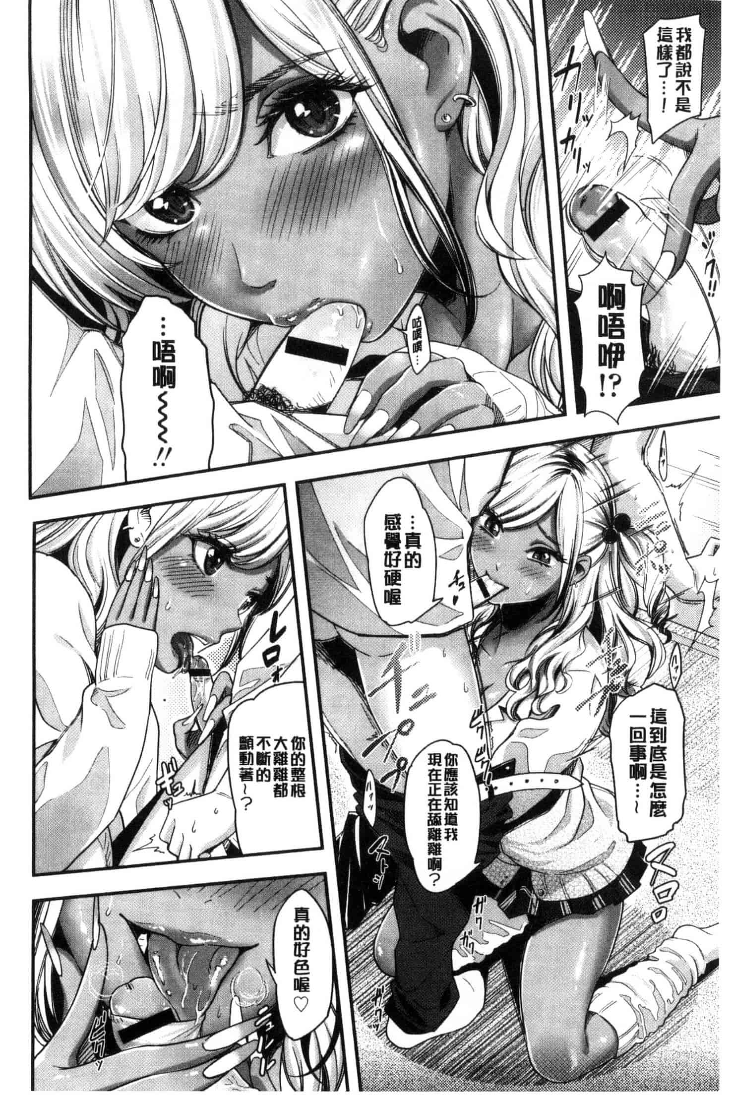 [坂上海] 制服のまま愛しなさいっ_第3集