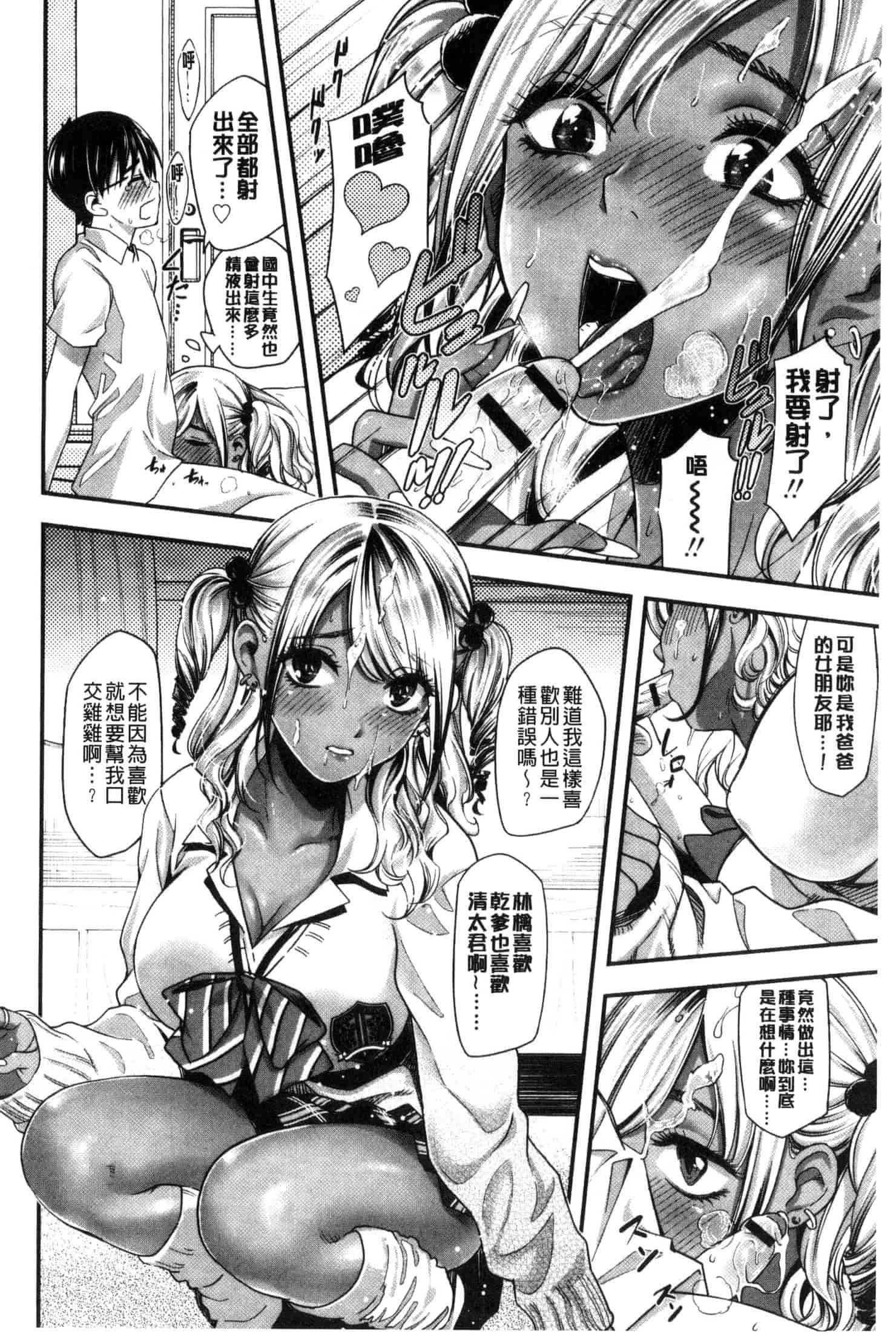 [坂上海] 制服のまま愛しなさいっ_第3集