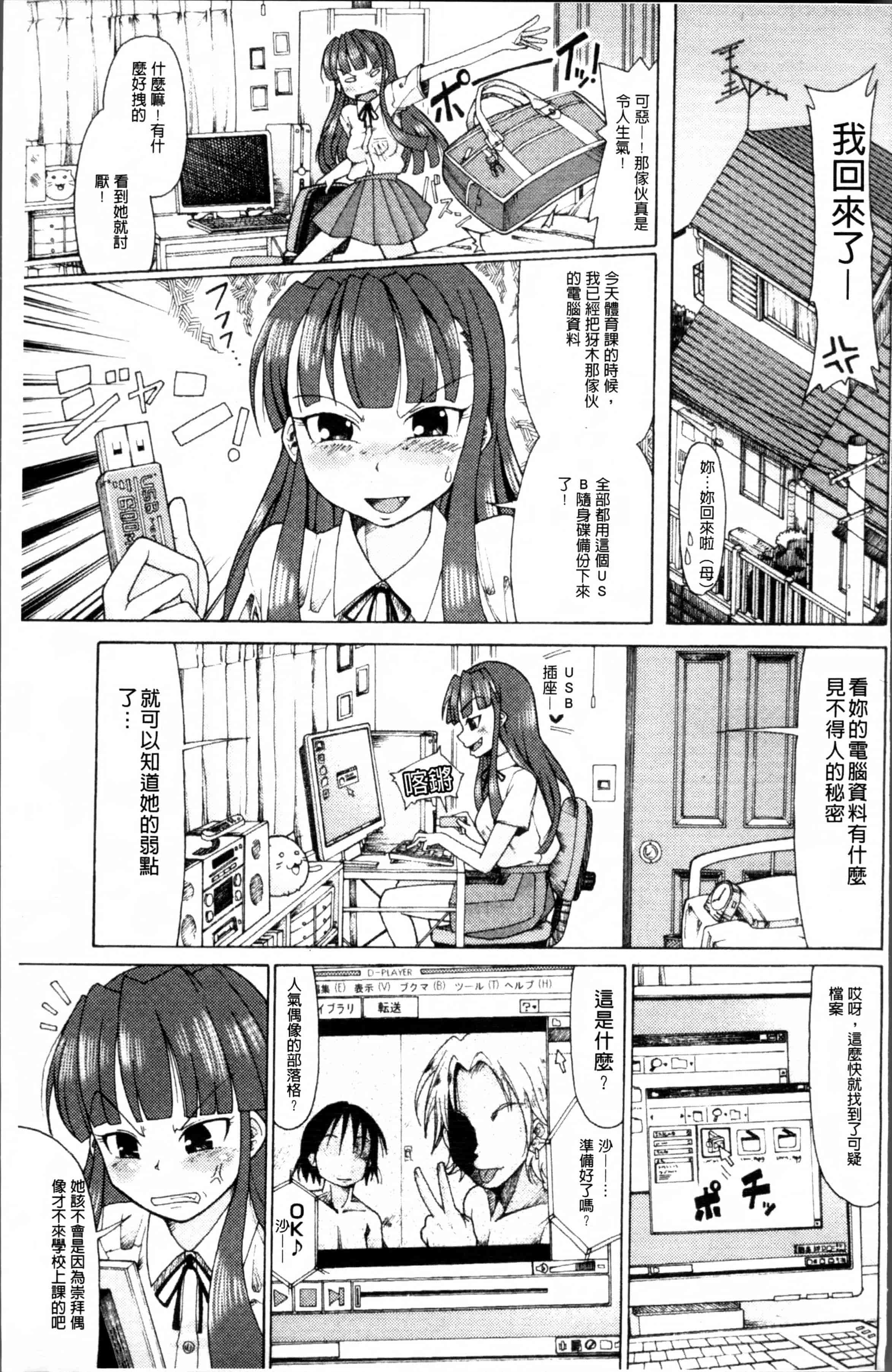 [坂崎ふれでぃ] にく☆じる_第1集