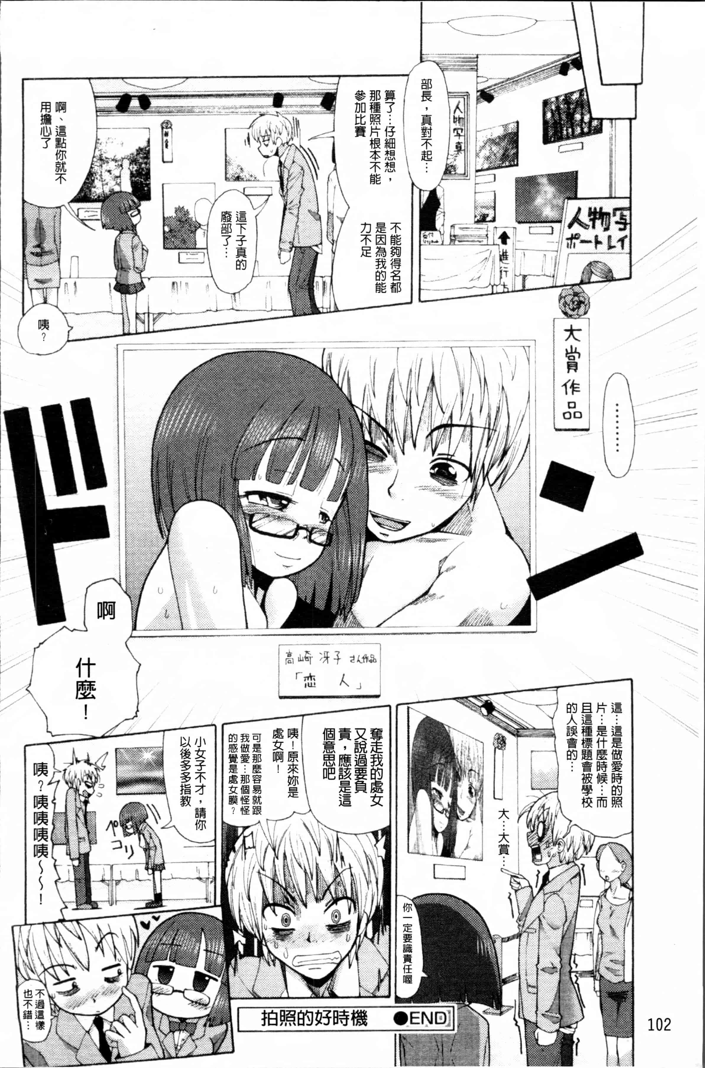 [坂崎ふれでぃ] にく☆じる_第3集