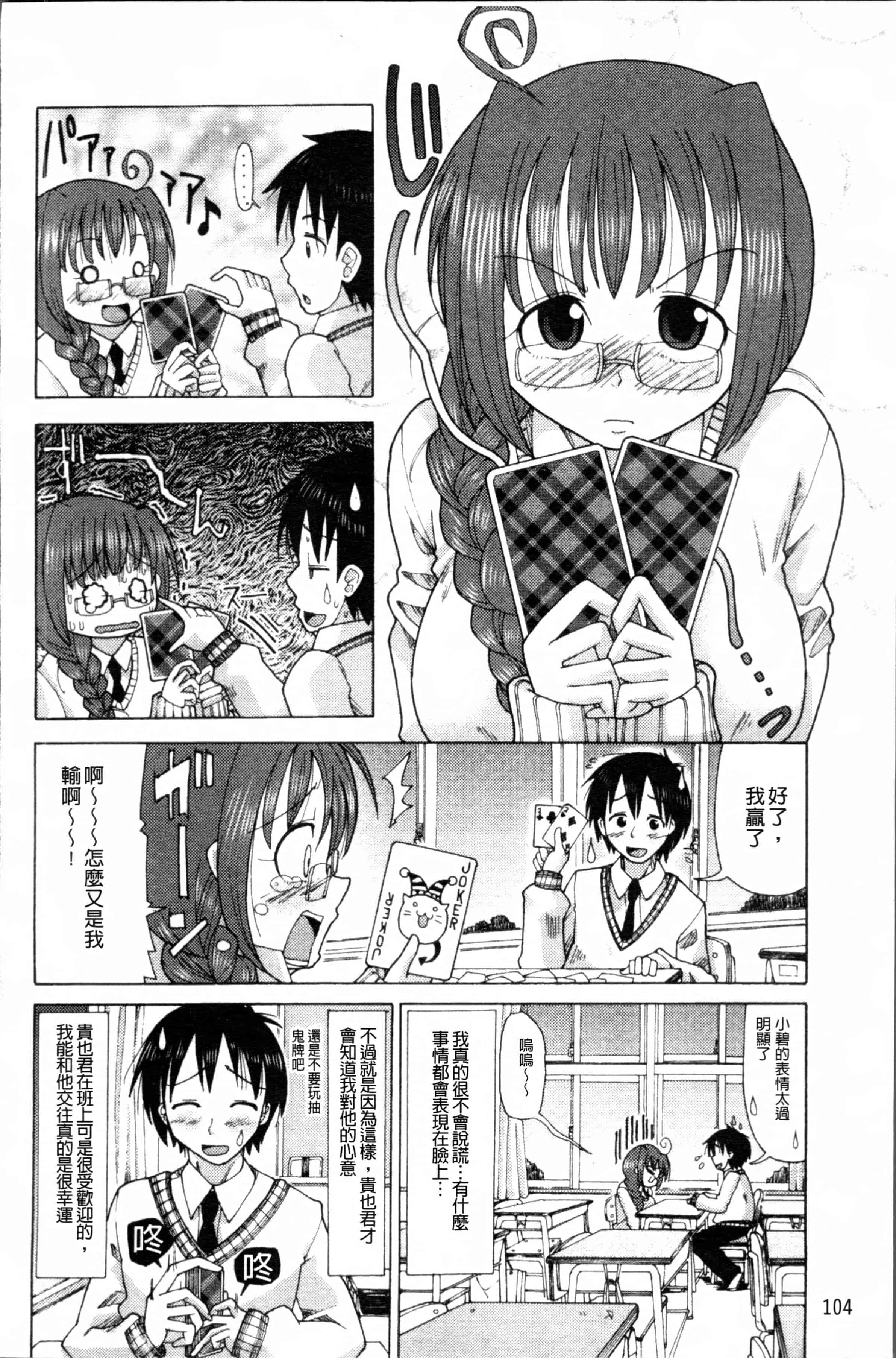[坂崎ふれでぃ] にく☆じる_第3集