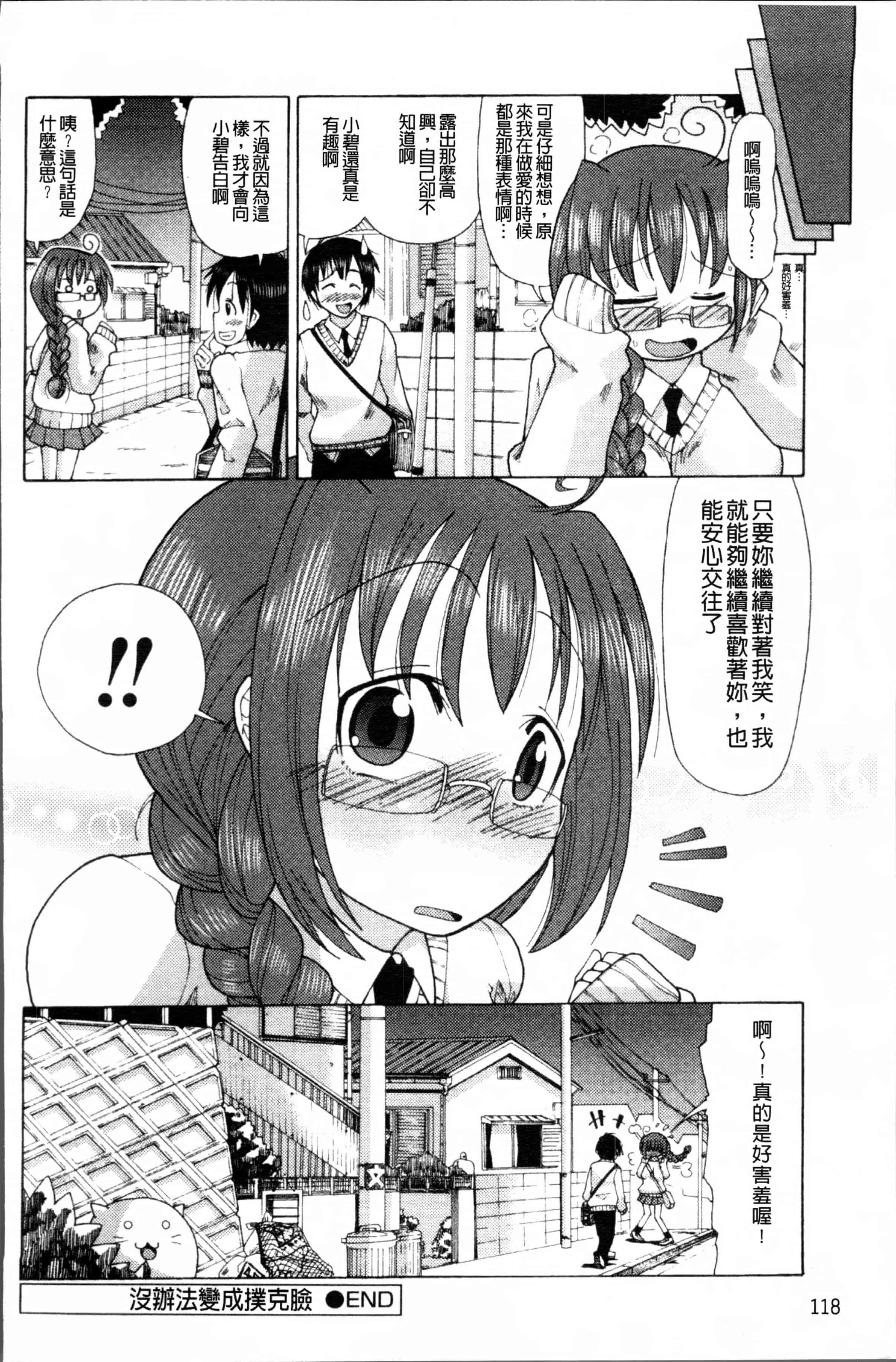 [坂崎ふれでぃ] にく☆じる_第4集