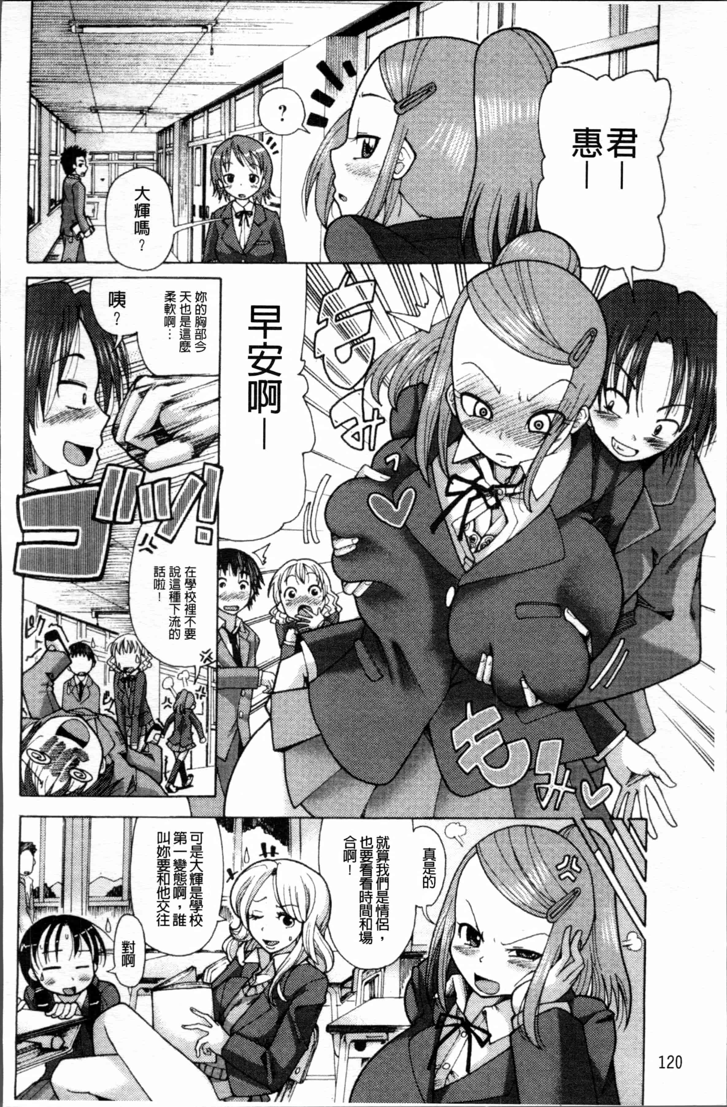 [坂崎ふれでぃ] にく☆じる_第4集