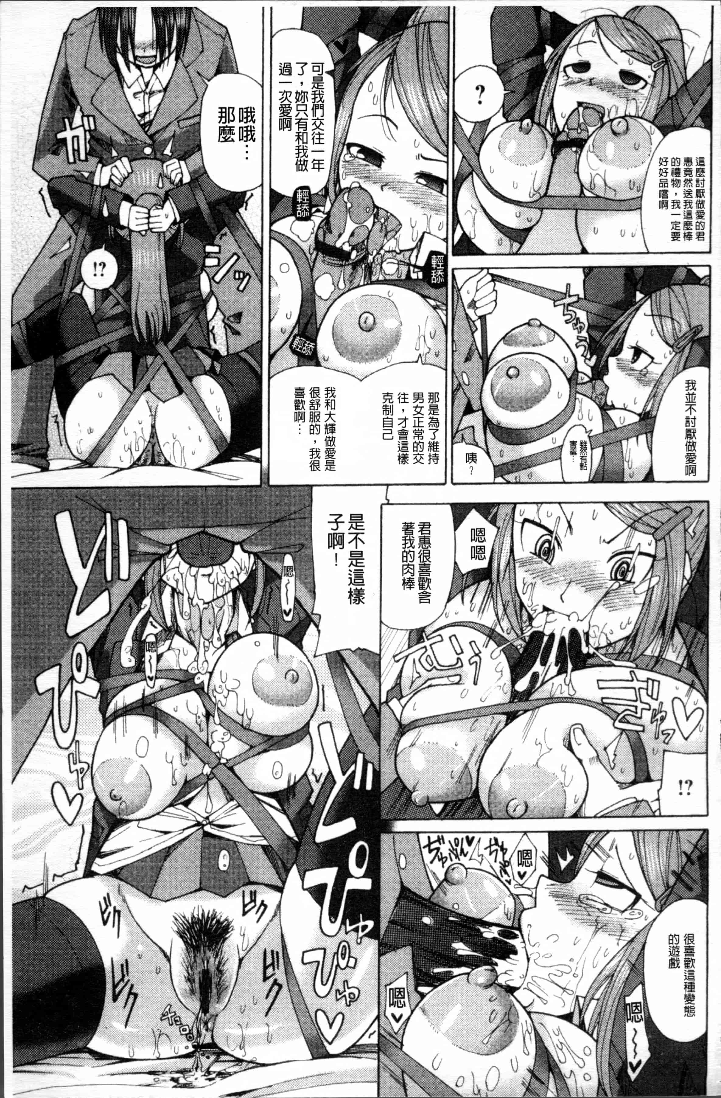[坂崎ふれでぃ] にく☆じる_第4集