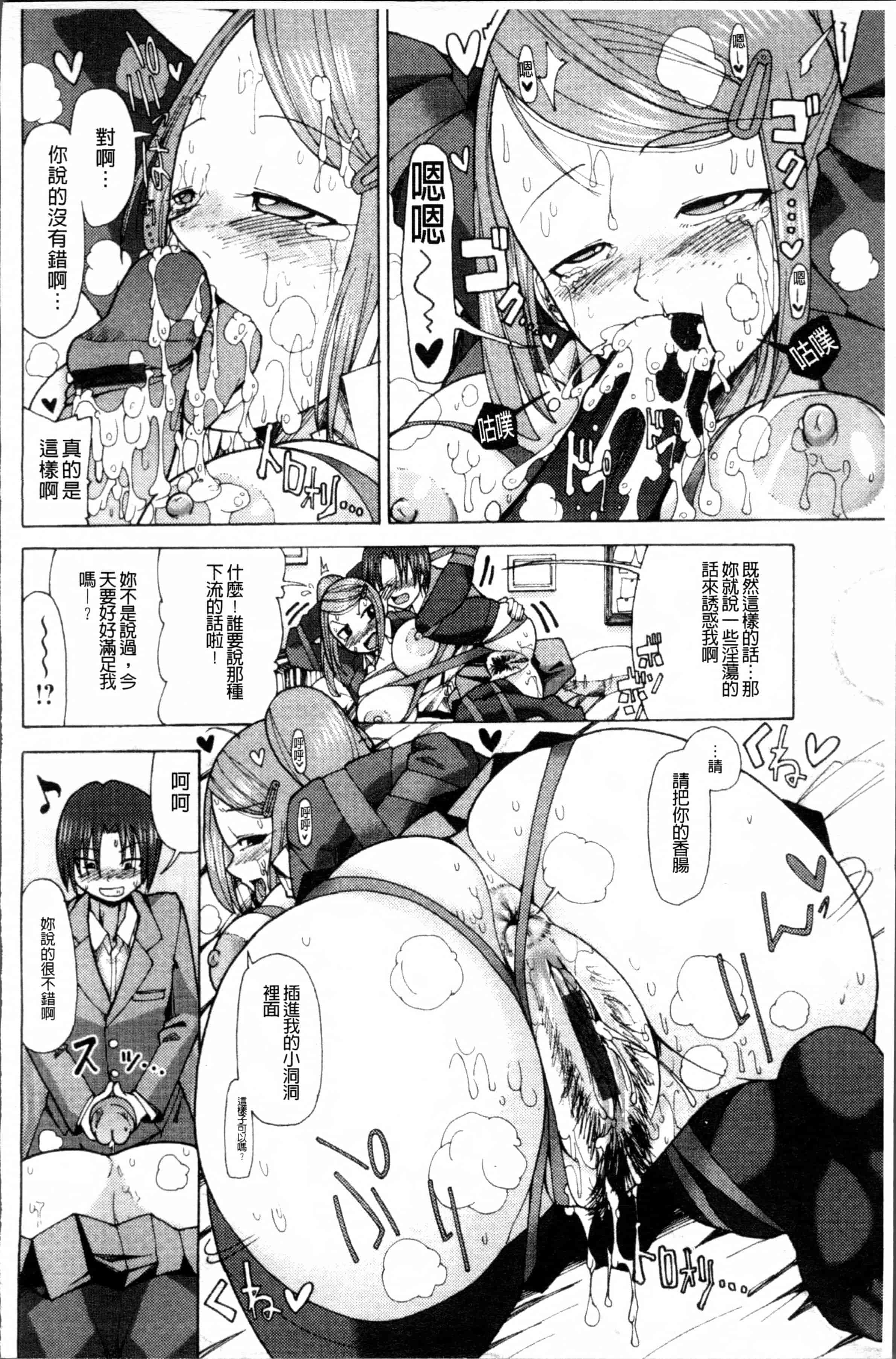 [坂崎ふれでぃ] にく☆じる_第4集